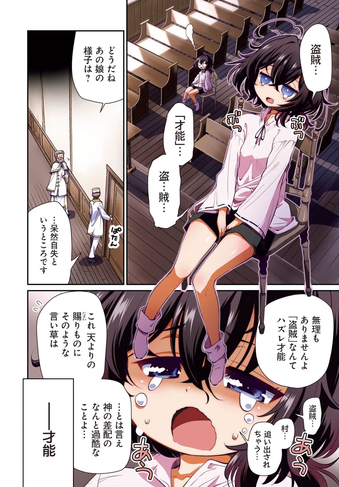 TOUZOKU SHOUJO NI TENSEI SHITA KEDO, SHUUKAI BONUS DE RAKUSHOU DESU! 100% NUSUMU & NIGERU DE RAKURAKU BOUKENSHA SEIKATSU Chapter 1 page 4 - nihonkuni.com
