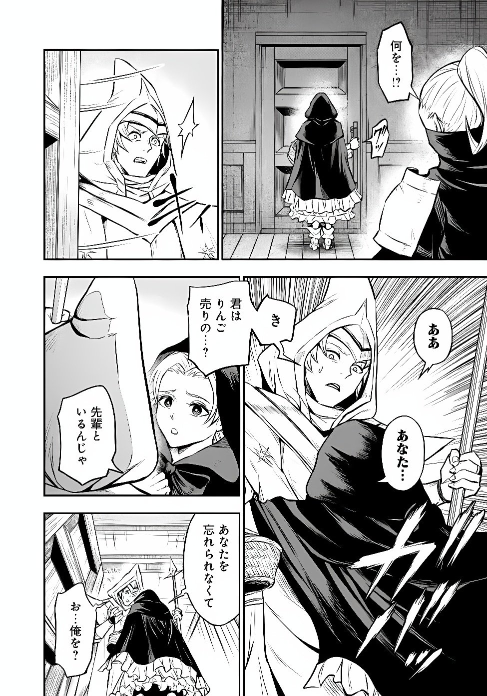 FUKUSHUU NO TENSEI KIZOKU ~ SUBETE WO UBAWARETA DAI KENJA, ONORE WO [FUKUSEI] SHITE NIDOME NO NAMA WO ERU ~ RAW Chap 38.2 - Pic 8