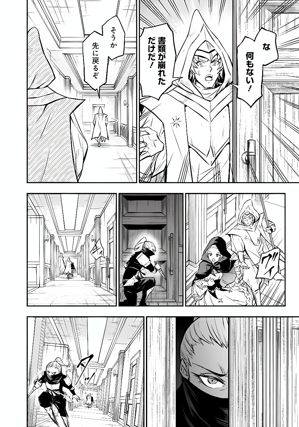 FUKUSHUU NO TENSEI KIZOKU ~ SUBETE WO UBAWARETA DAI KENJA, ONORE WO [FUKUSEI] SHITE NIDOME NO NAMA WO ERU ~ RAW Chap 38.2 - Pic 10