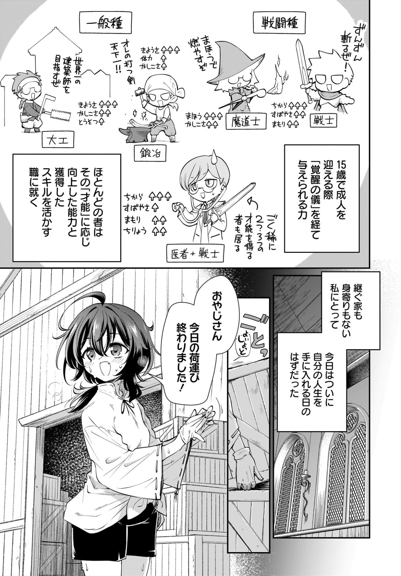 TOUZOKU SHOUJO NI TENSEI SHITA KEDO, SHUUKAI BONUS DE RAKUSHOU DESU! 100% NUSUMU & NIGERU DE RAKURAKU BOUKENSHA SEIKATSU Chapter 1 page 5 - nihonkuni.com