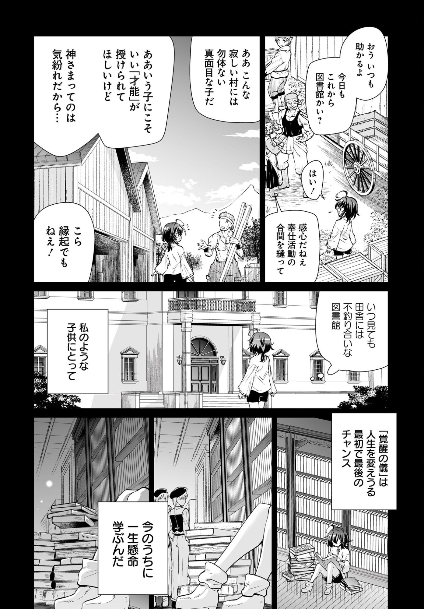 TOUZOKU SHOUJO NI TENSEI SHITA KEDO, SHUUKAI BONUS DE RAKUSHOU DESU! 100% NUSUMU & NIGERU DE RAKURAKU BOUKENSHA SEIKATSU Chapter 1 page 6 - nihonkuni.com