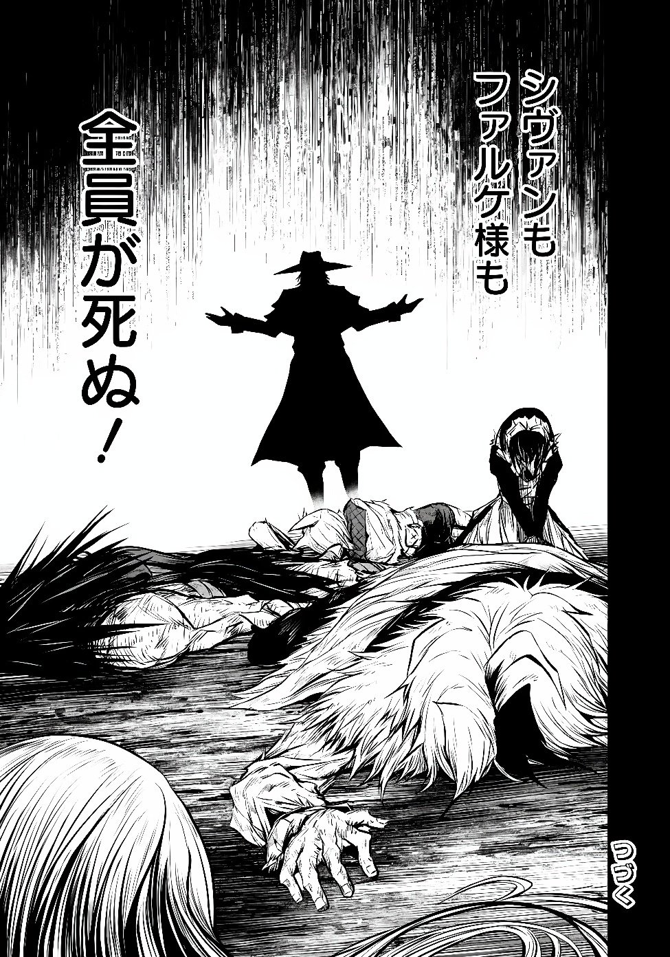 FUKUSHUU NO TENSEI KIZOKU ~ SUBETE WO UBAWARETA DAI KENJA, ONORE WO [FUKUSEI] SHITE NIDOME NO NAMA WO ERU ~ RAW Chap 38.2 - Pic 15