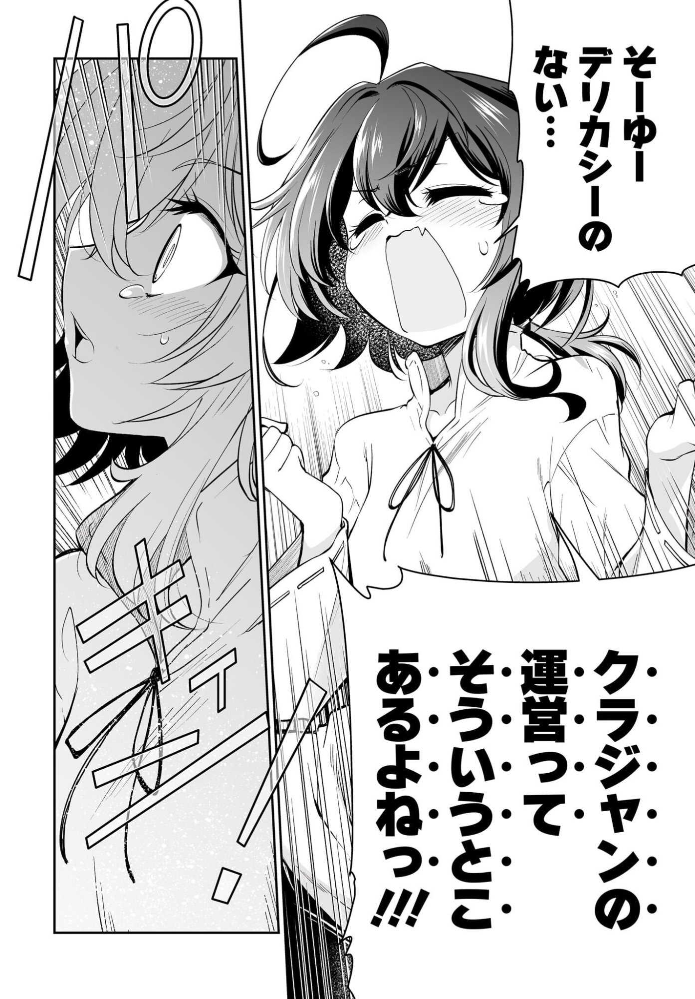 TOUZOKU SHOUJO NI TENSEI SHITA KEDO, SHUUKAI BONUS DE RAKUSHOU DESU! 100% NUSUMU & NIGERU DE RAKURAKU BOUKENSHA SEIKATSU Chapter 1 page 10 - nihonkuni.com