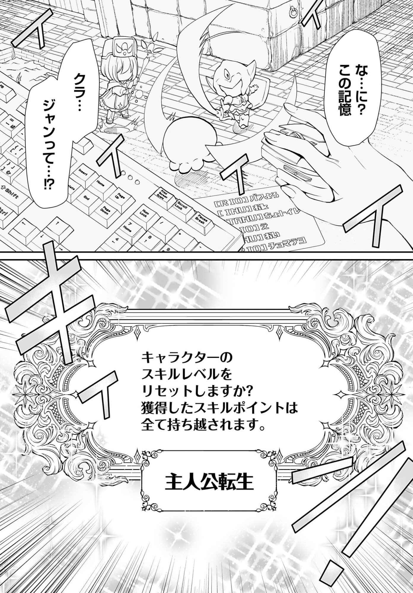 TOUZOKU SHOUJO NI TENSEI SHITA KEDO, SHUUKAI BONUS DE RAKUSHOU DESU! 100% NUSUMU & NIGERU DE RAKURAKU BOUKENSHA SEIKATSU Chapter 1 page 11 - nihonkuni.com