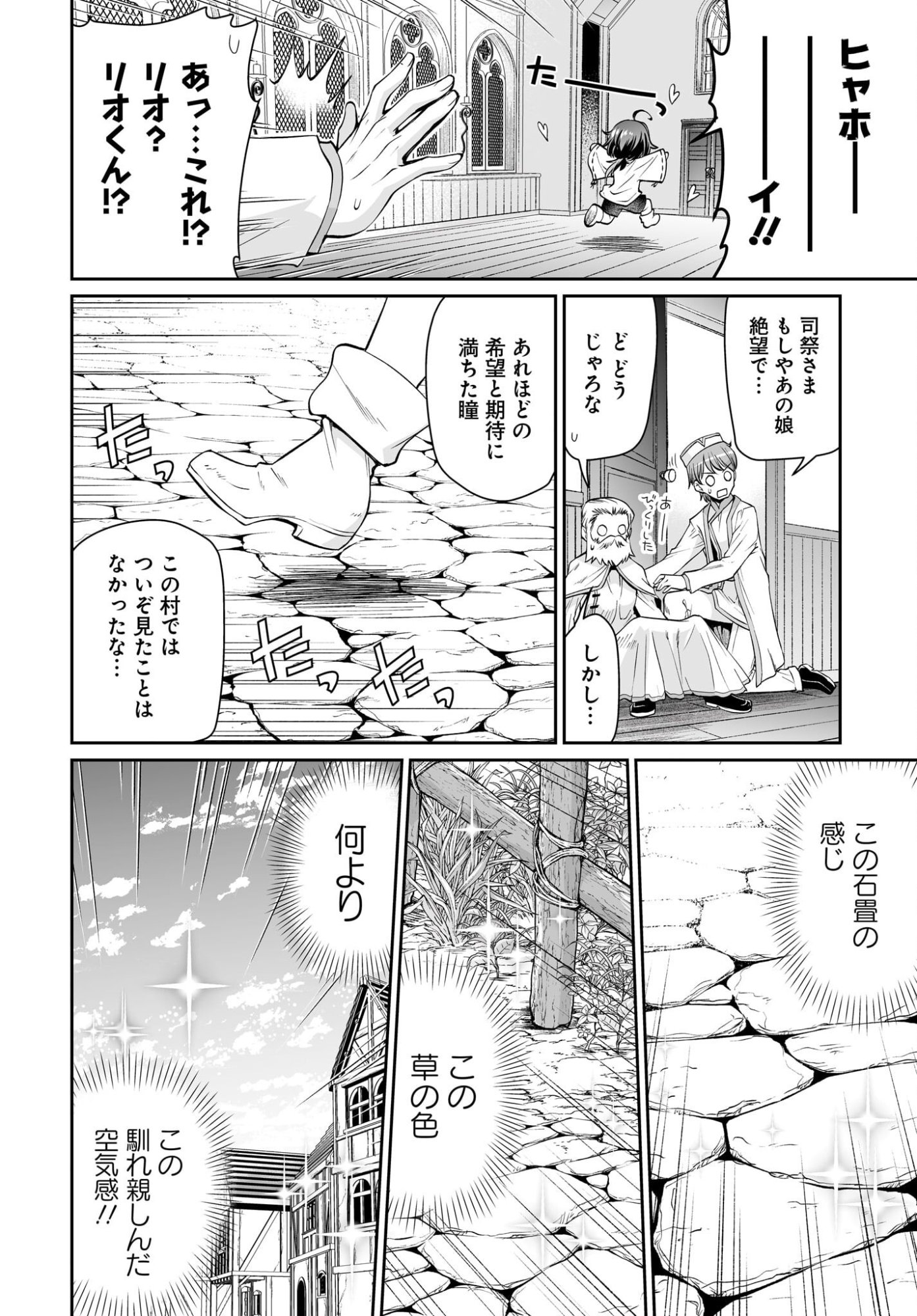 TOUZOKU SHOUJO NI TENSEI SHITA KEDO, SHUUKAI BONUS DE RAKUSHOU DESU! 100% NUSUMU & NIGERU DE RAKURAKU BOUKENSHA SEIKATSU Chapter 1 page 14 - nihonkuni.com