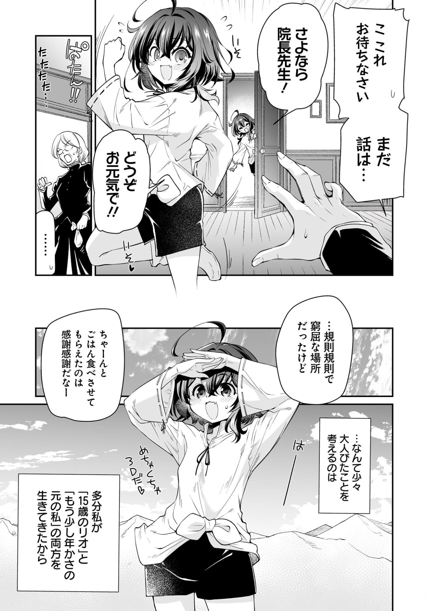 TOUZOKU SHOUJO NI TENSEI SHITA KEDO, SHUUKAI BONUS DE RAKUSHOU DESU! 100% NUSUMU & NIGERU DE RAKURAKU BOUKENSHA SEIKATSU Chapter 1 page 19 - nihonkuni.com