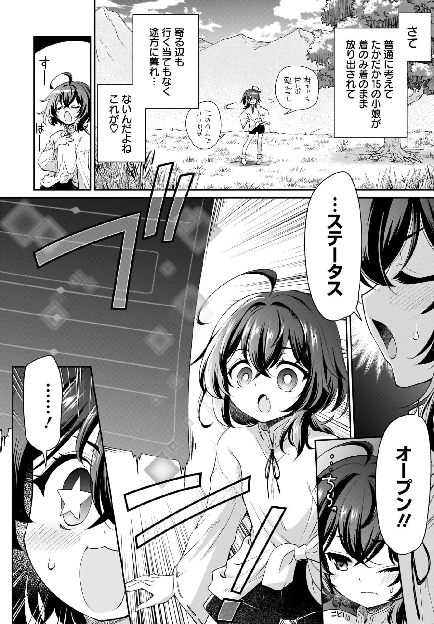 TOUZOKU SHOUJO NI TENSEI SHITA KEDO, SHUUKAI BONUS DE RAKUSHOU DESU! 100% NUSUMU & NIGERU DE RAKURAKU BOUKENSHA SEIKATSU Chapter 1 page 20 - nihonkuni.com