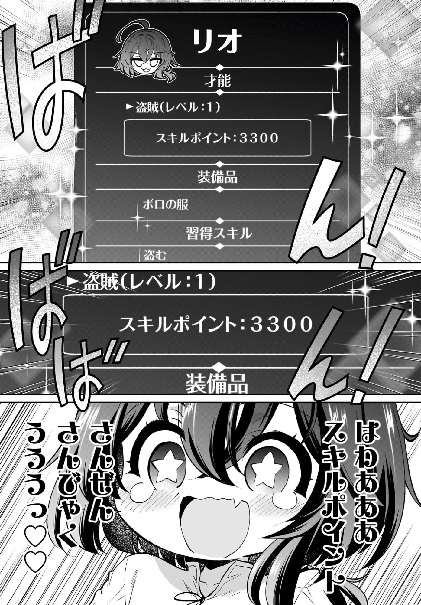TOUZOKU SHOUJO NI TENSEI SHITA KEDO, SHUUKAI BONUS DE RAKUSHOU DESU! 100% NUSUMU & NIGERU DE RAKURAKU BOUKENSHA SEIKATSU Chapter 1 page 21 - nihonkuni.com