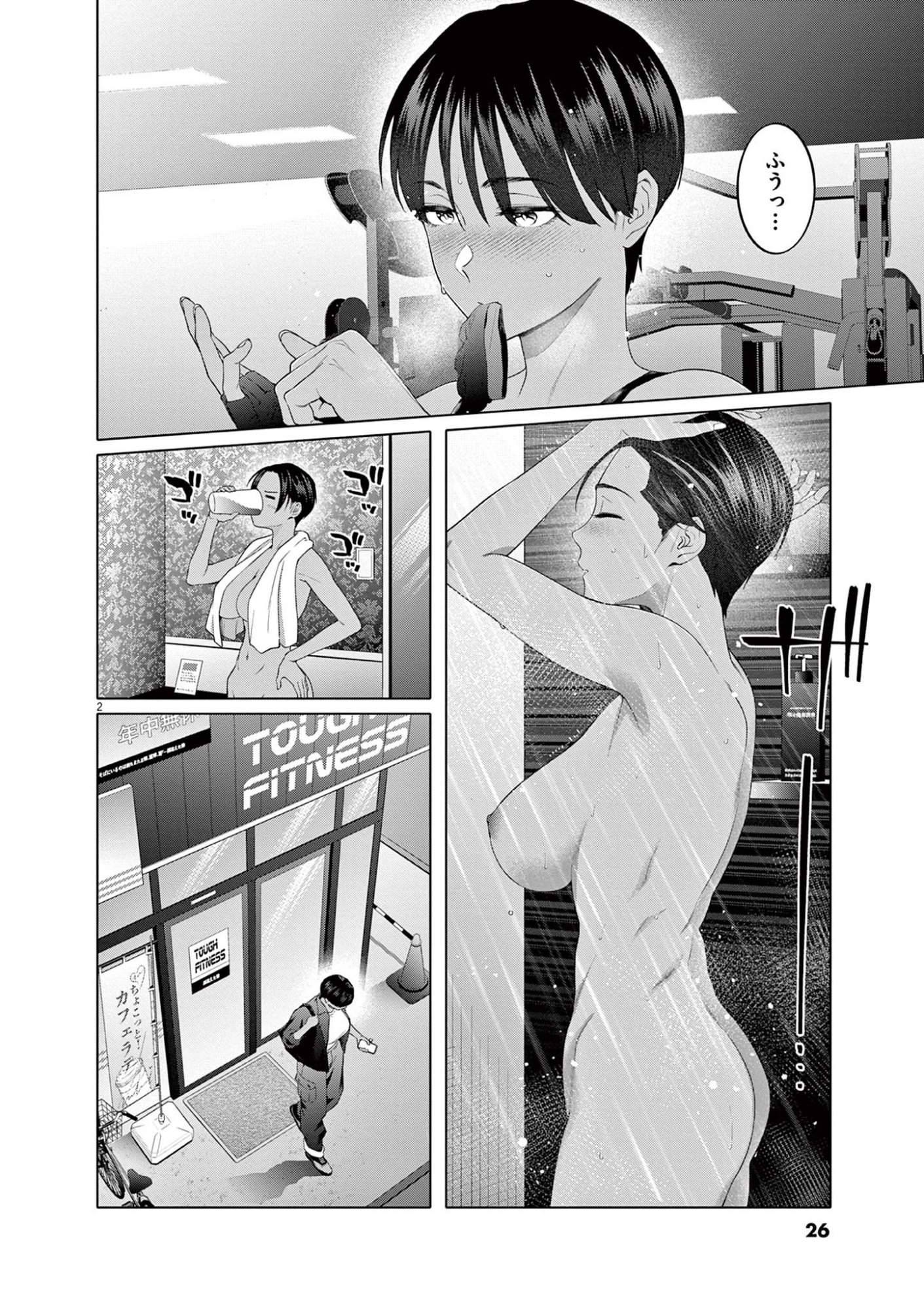HAJIMETE NO SEFURE Chapter 9 page 2 - nihonkuni.com