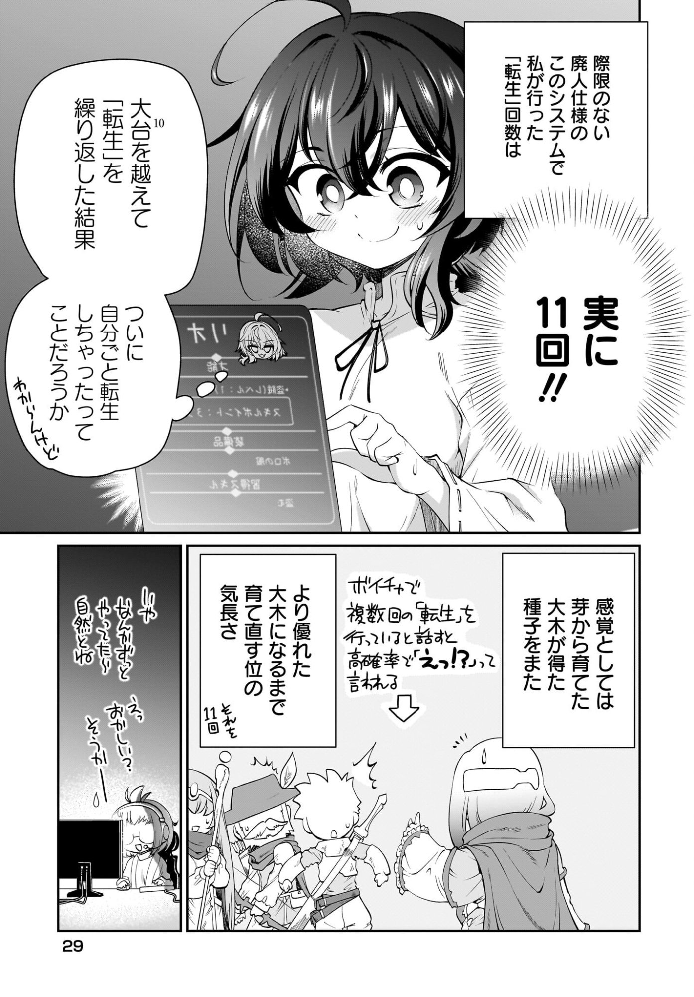TOUZOKU SHOUJO NI TENSEI SHITA KEDO, SHUUKAI BONUS DE RAKUSHOU DESU! 100% NUSUMU & NIGERU DE RAKURAKU BOUKENSHA SEIKATSU Chapter 1 page 23 - nihonkuni.com
