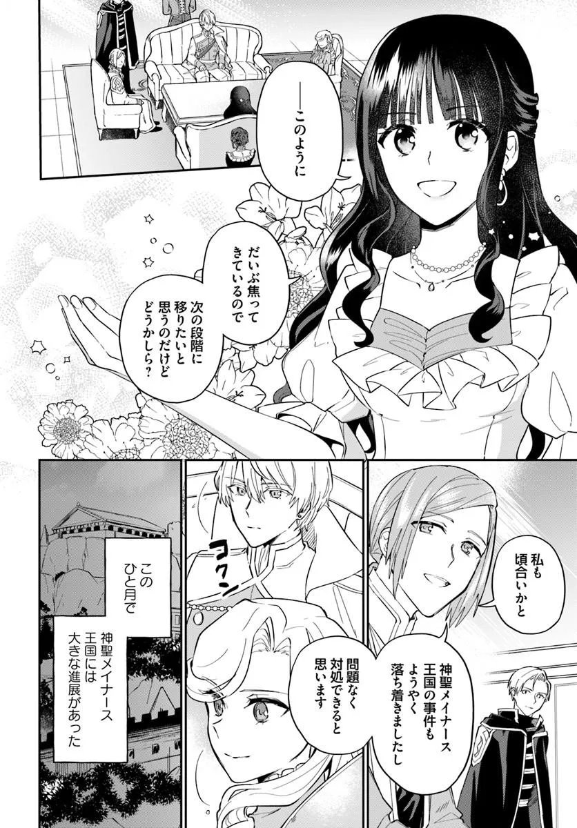 OKAZARI OUHI NI NATTANODE, KOSSORI HATARAKI NI DERU KOTO NI SHIMASHITA ~USAGI GA IRU NODE HITORINE MO SABISHIKU ARIMASEN!~ Chap 41.3 - Pic 2