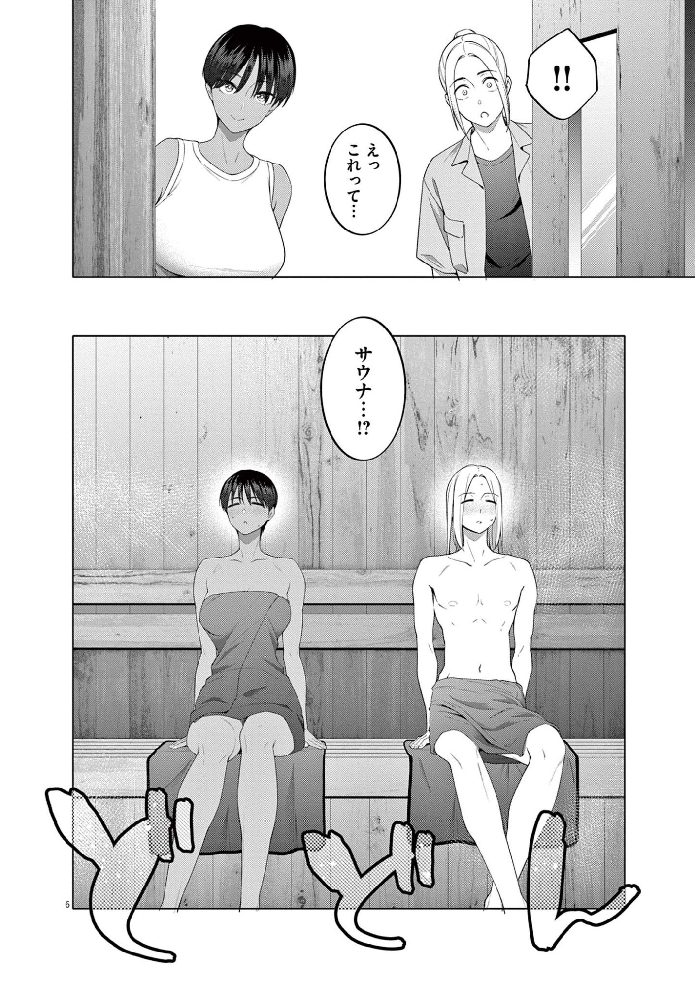 HAJIMETE NO SEFURE Chapter 9 page 6 - nihonkuni.com
