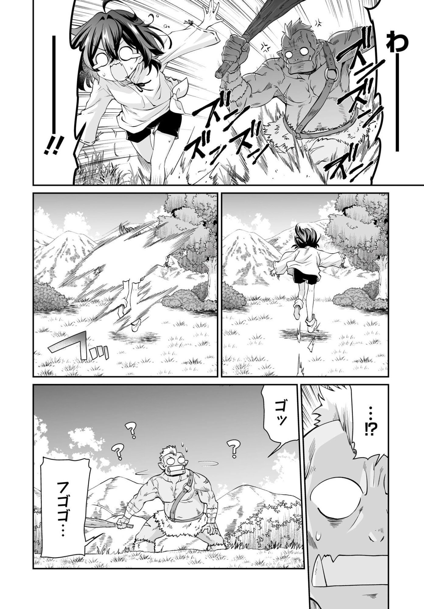 TOUZOKU SHOUJO NI TENSEI SHITA KEDO, SHUUKAI BONUS DE RAKUSHOU DESU! 100% NUSUMU & NIGERU DE RAKURAKU BOUKENSHA SEIKATSU Chapter 1 page 30 - nihonkuni.com
