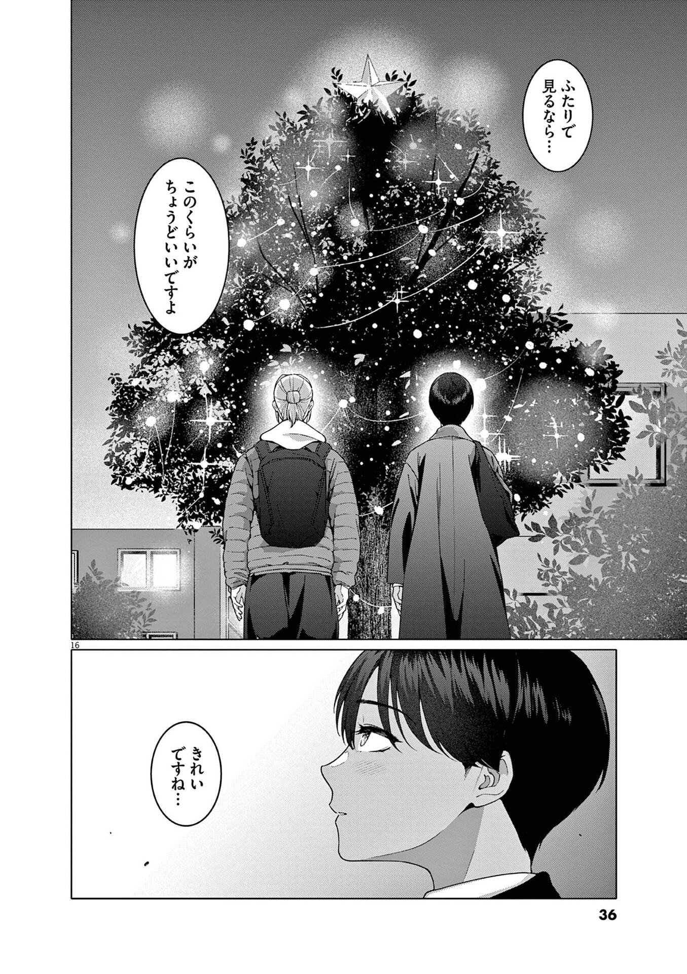 HAJIMETE NO SEFURE Chapter 16 page 16 - nihonkuni.com