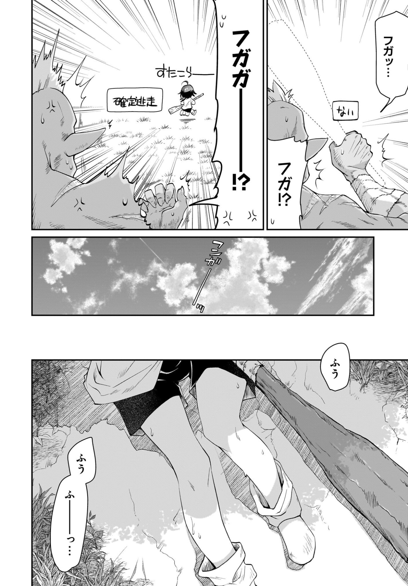 TOUZOKU SHOUJO NI TENSEI SHITA KEDO, SHUUKAI BONUS DE RAKUSHOU DESU! 100% NUSUMU & NIGERU DE RAKURAKU BOUKENSHA SEIKATSU Chapter 1 page 36 - nihonkuni.com