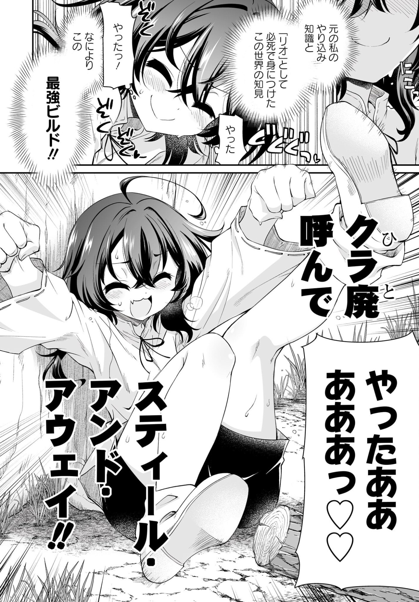 TOUZOKU SHOUJO NI TENSEI SHITA KEDO, SHUUKAI BONUS DE RAKUSHOU DESU! 100% NUSUMU & NIGERU DE RAKURAKU BOUKENSHA SEIKATSU Chapter 1 page 38 - nihonkuni.com