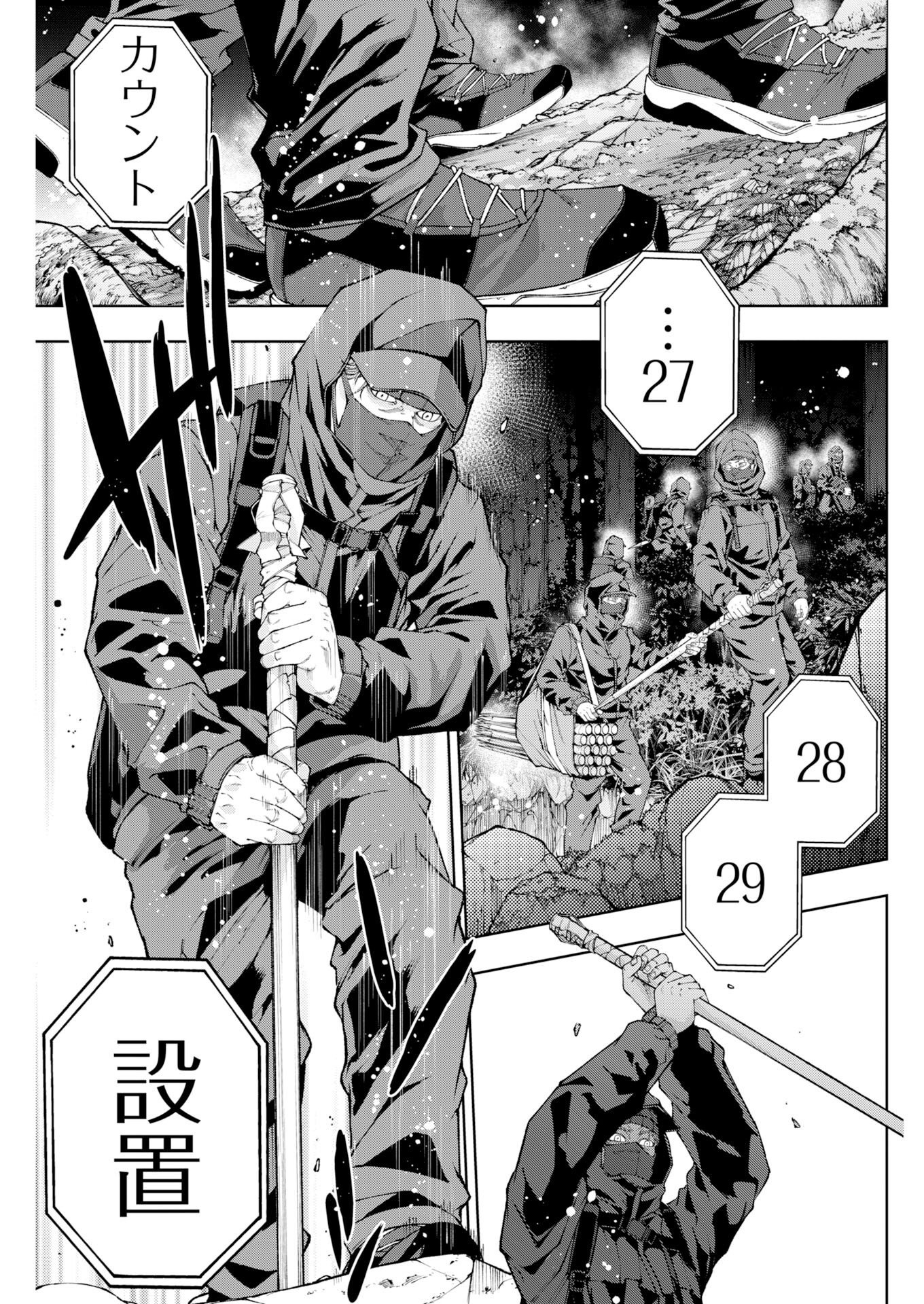 KABUSHIKIGAISHA KAMIKAKUSHI Chapter 96 page 2 - nihonkuni.com