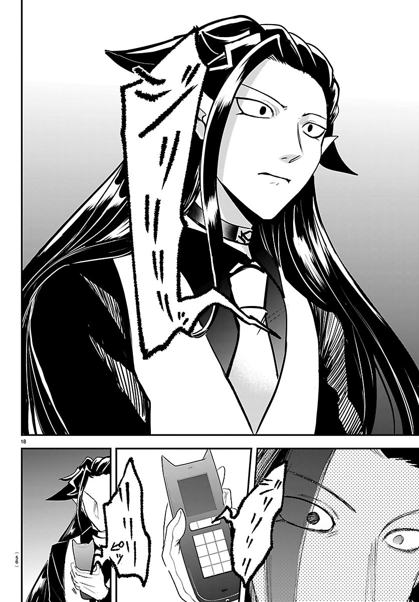 MAIRIMASHITA! IRUMA-KUN - RAW Chapter 456 page 18 - nihonkuni.com