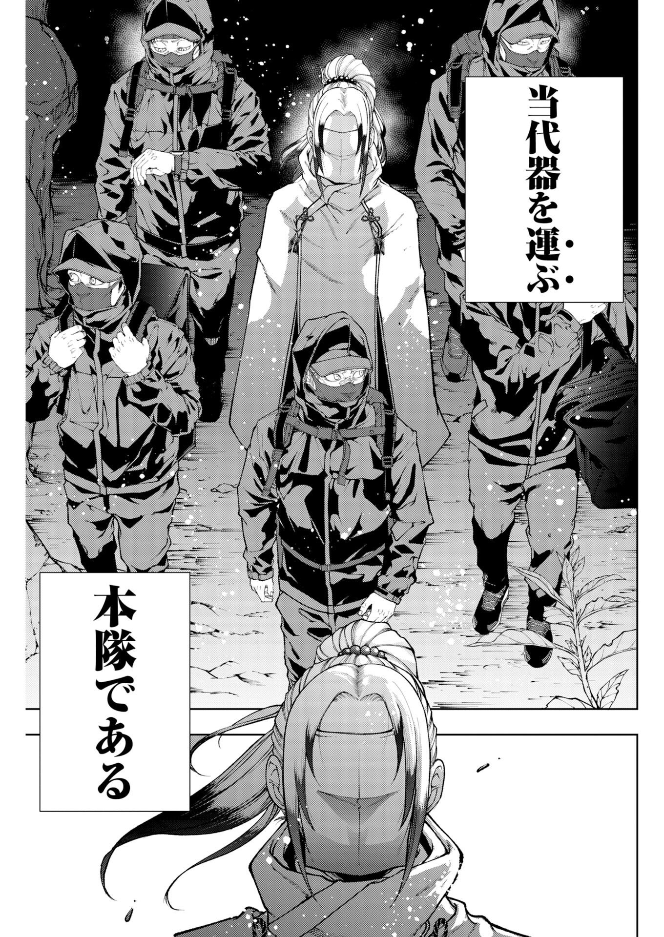 KABUSHIKIGAISHA KAMIKAKUSHI Chapter 96 page 6 - nihonkuni.com