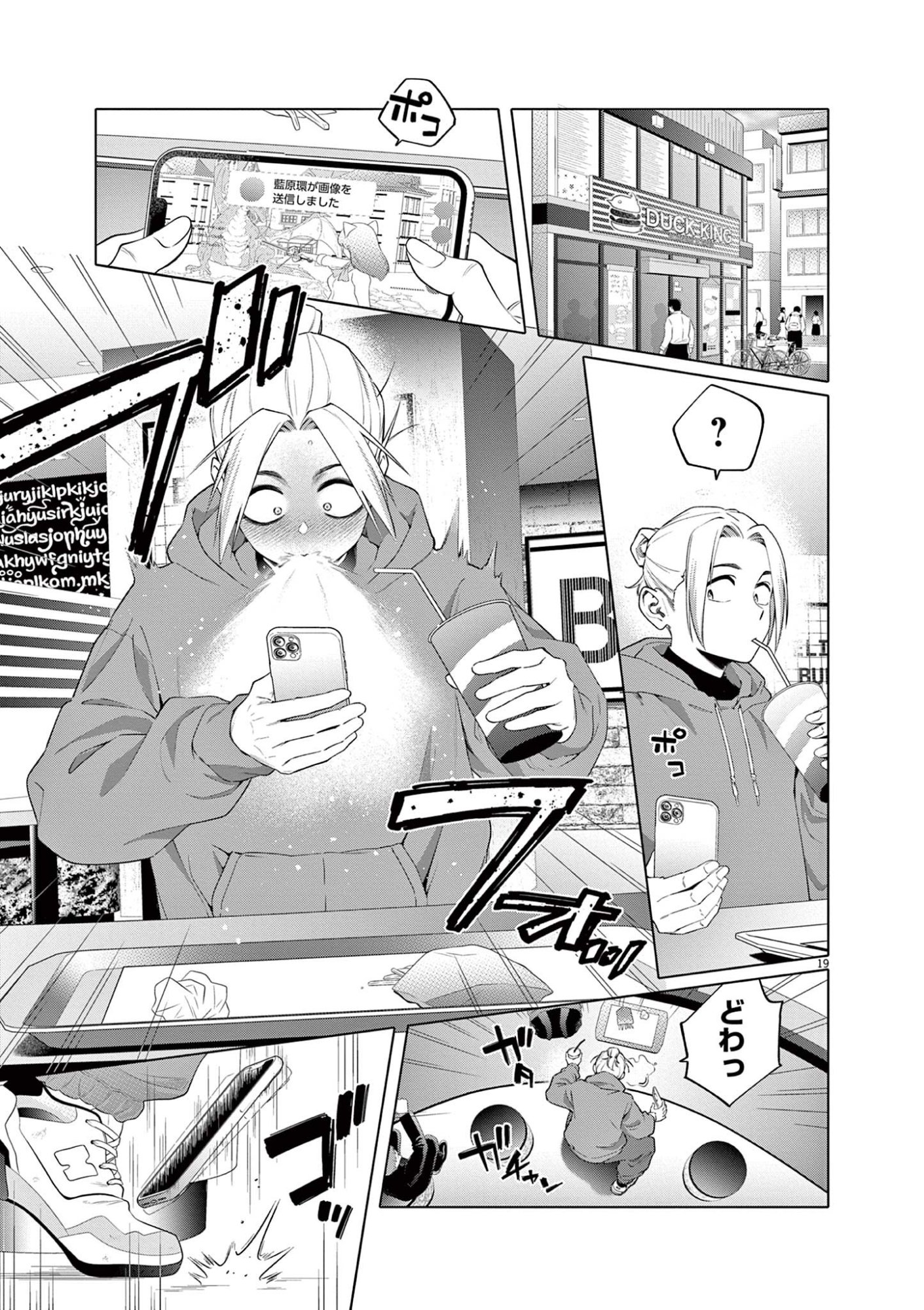HAJIMETE NO SEFURE Chapter 2 page 19 - nihonkuni.com
