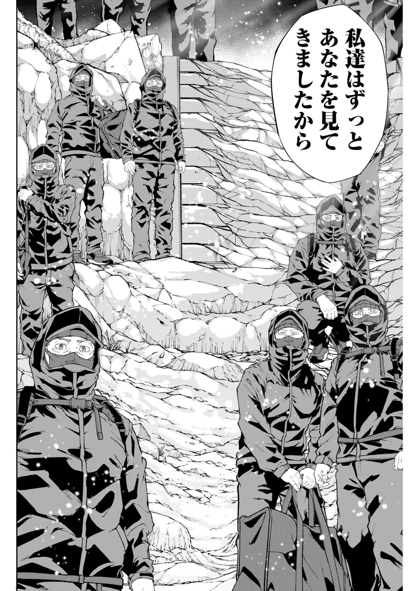 KABUSHIKIGAISHA KAMIKAKUSHI Chapter 96 page 11 - nihonkuni.com