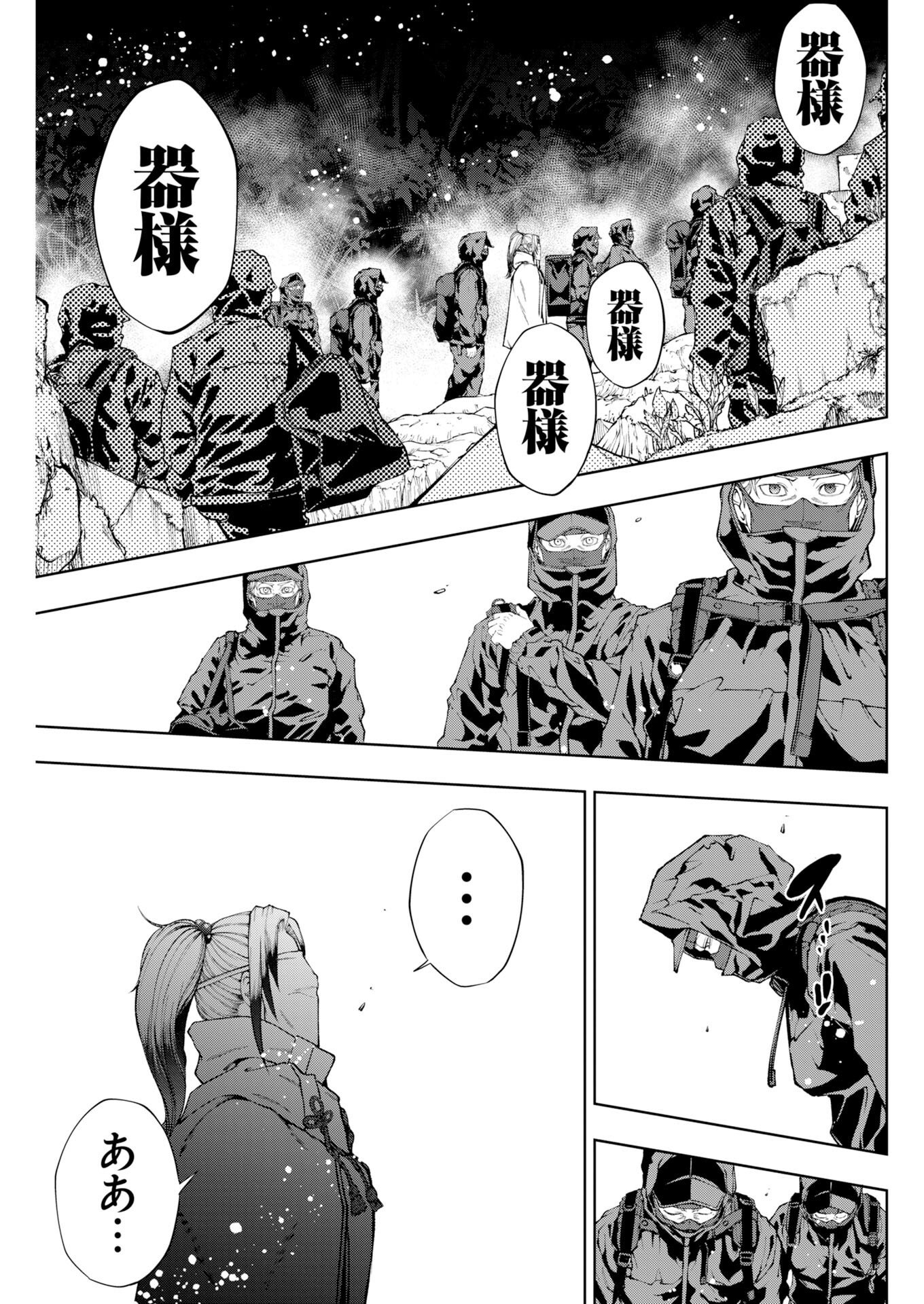 KABUSHIKIGAISHA KAMIKAKUSHI Chapter 96 page 12 - nihonkuni.com