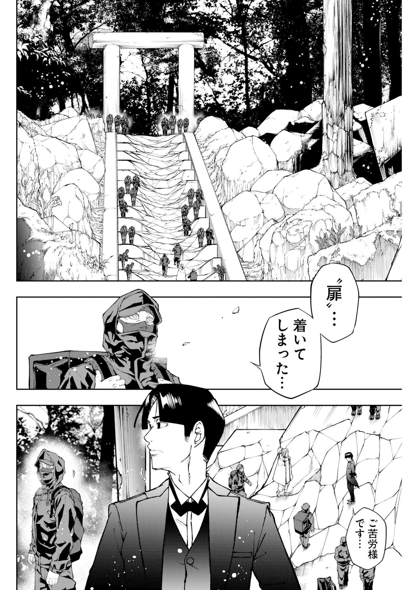 KABUSHIKIGAISHA KAMIKAKUSHI Chapter 96 page 13 - nihonkuni.com