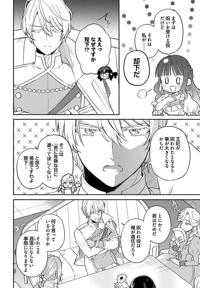 OKAZARI OUHI NI NATTANODE, KOSSORI HATARAKI NI DERU KOTO NI SHIMASHITA ~USAGI GA IRU NODE HITORINE MO SABISHIKU ARIMASEN!~ Chap 41.3 - Pic 6