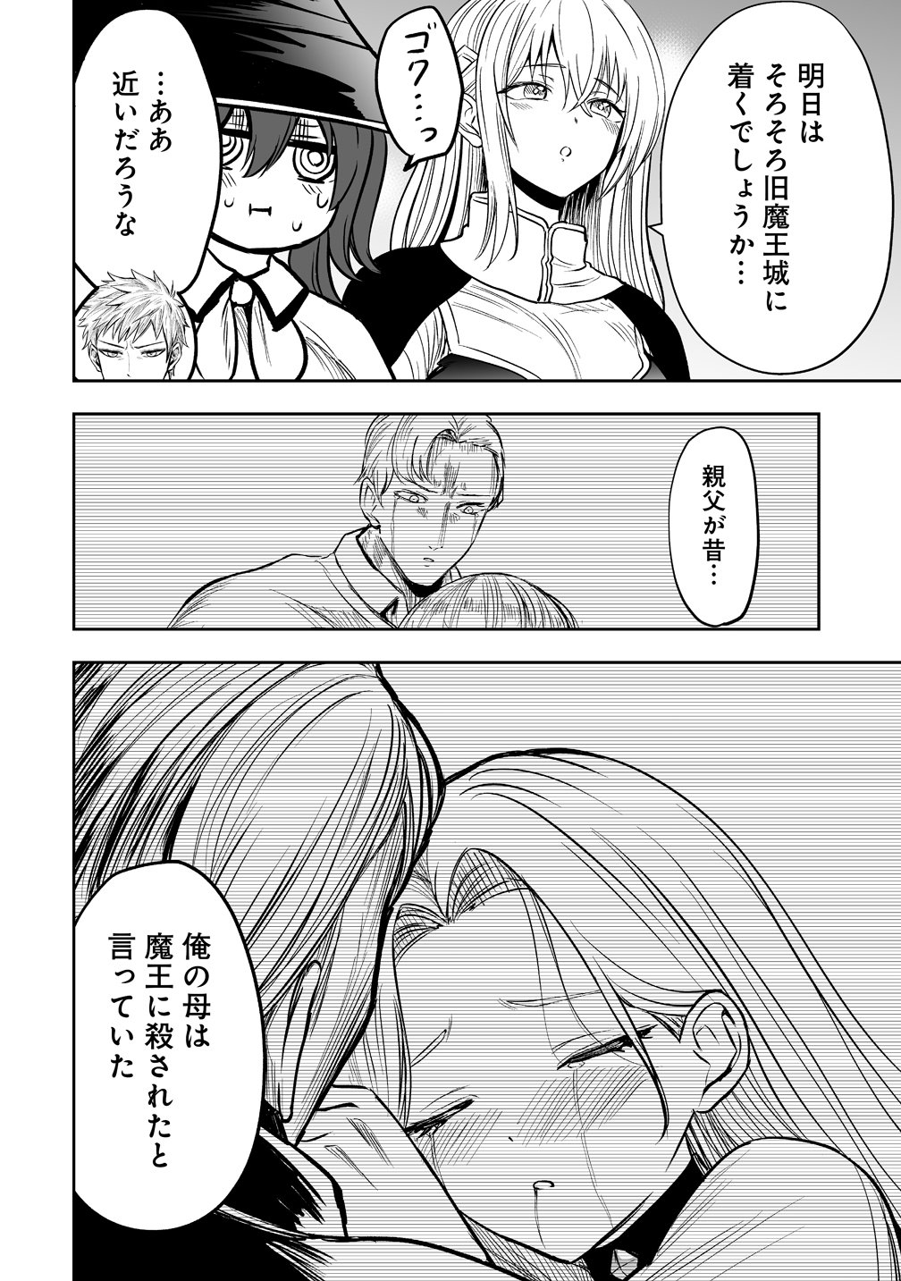 SUCCUBUS SLAYER: ONNA BOUKENSHA TO SEKAI WO SUKUU SHUUMATSU NO HAREM BUTAI Chap 3 - Pic 6