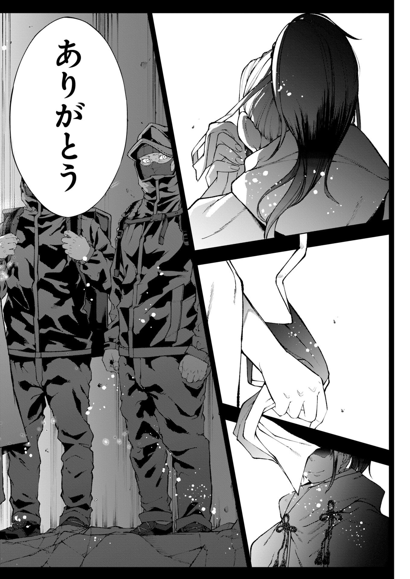 KABUSHIKIGAISHA KAMIKAKUSHI Chapter 96 page 15 - nihonkuni.com