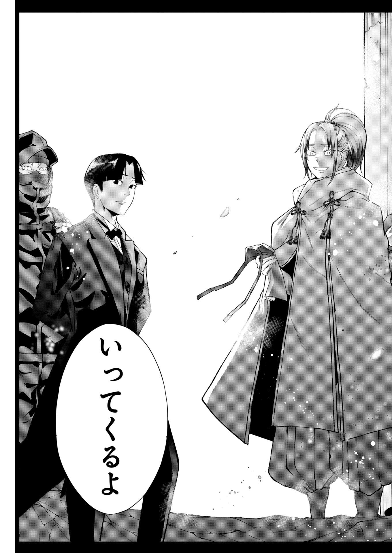 KABUSHIKIGAISHA KAMIKAKUSHI Chapter 96 page 16 - nihonkuni.com