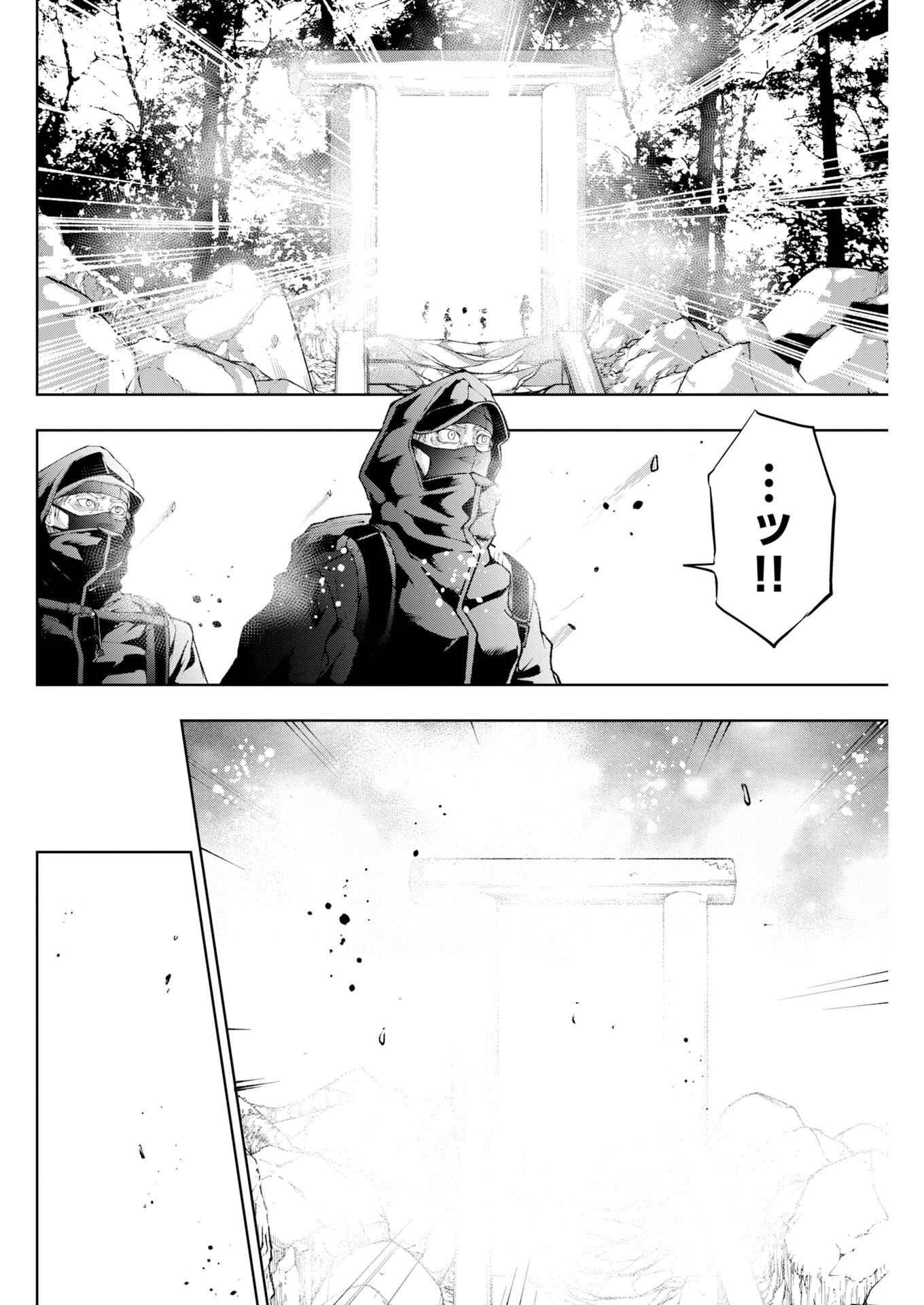 KABUSHIKIGAISHA KAMIKAKUSHI Chapter 96 page 17 - nihonkuni.com