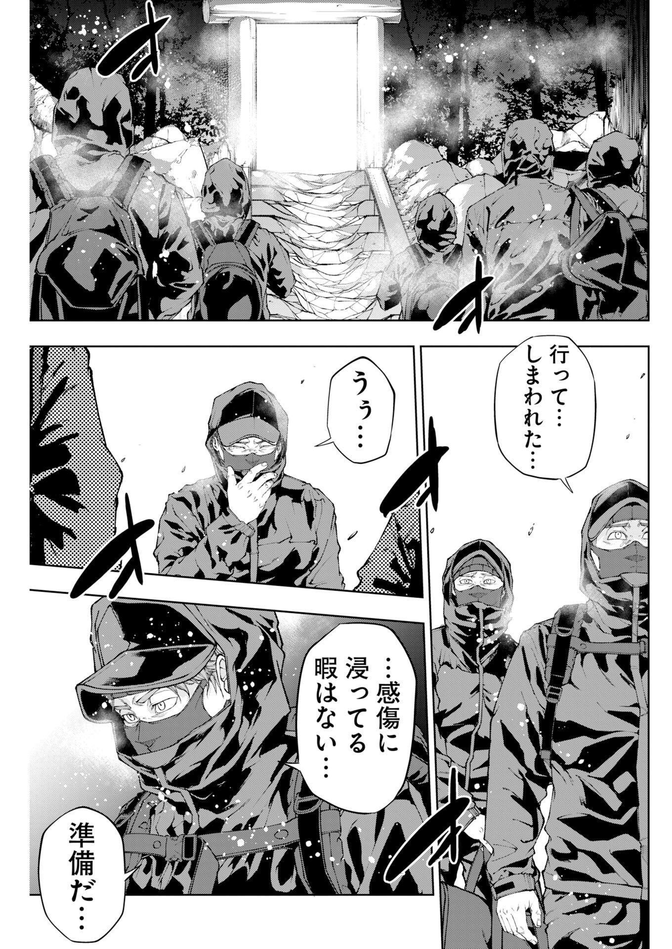 KABUSHIKIGAISHA KAMIKAKUSHI Chapter 96 page 18 - nihonkuni.com
