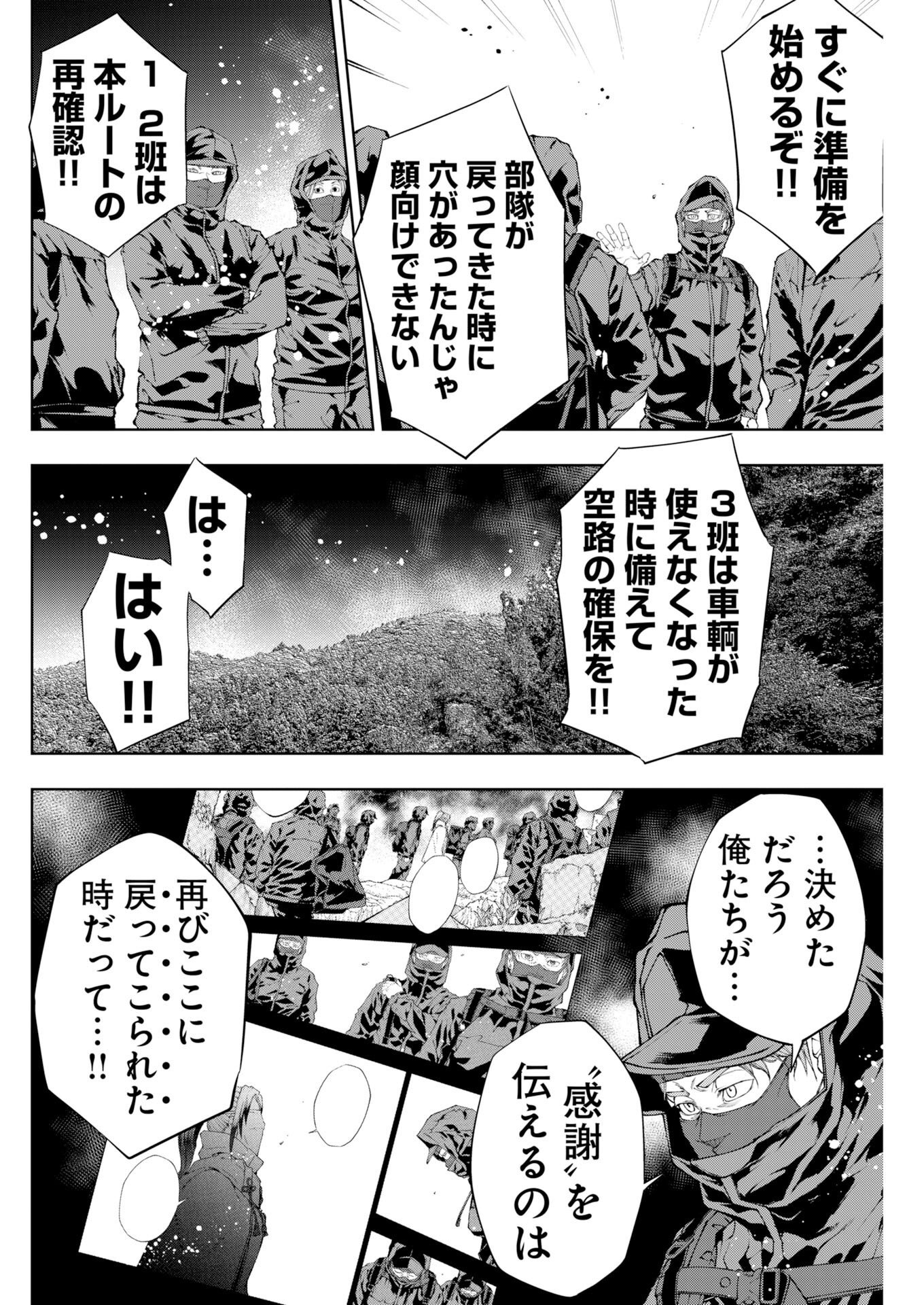 KABUSHIKIGAISHA KAMIKAKUSHI Chapter 96 page 19 - nihonkuni.com