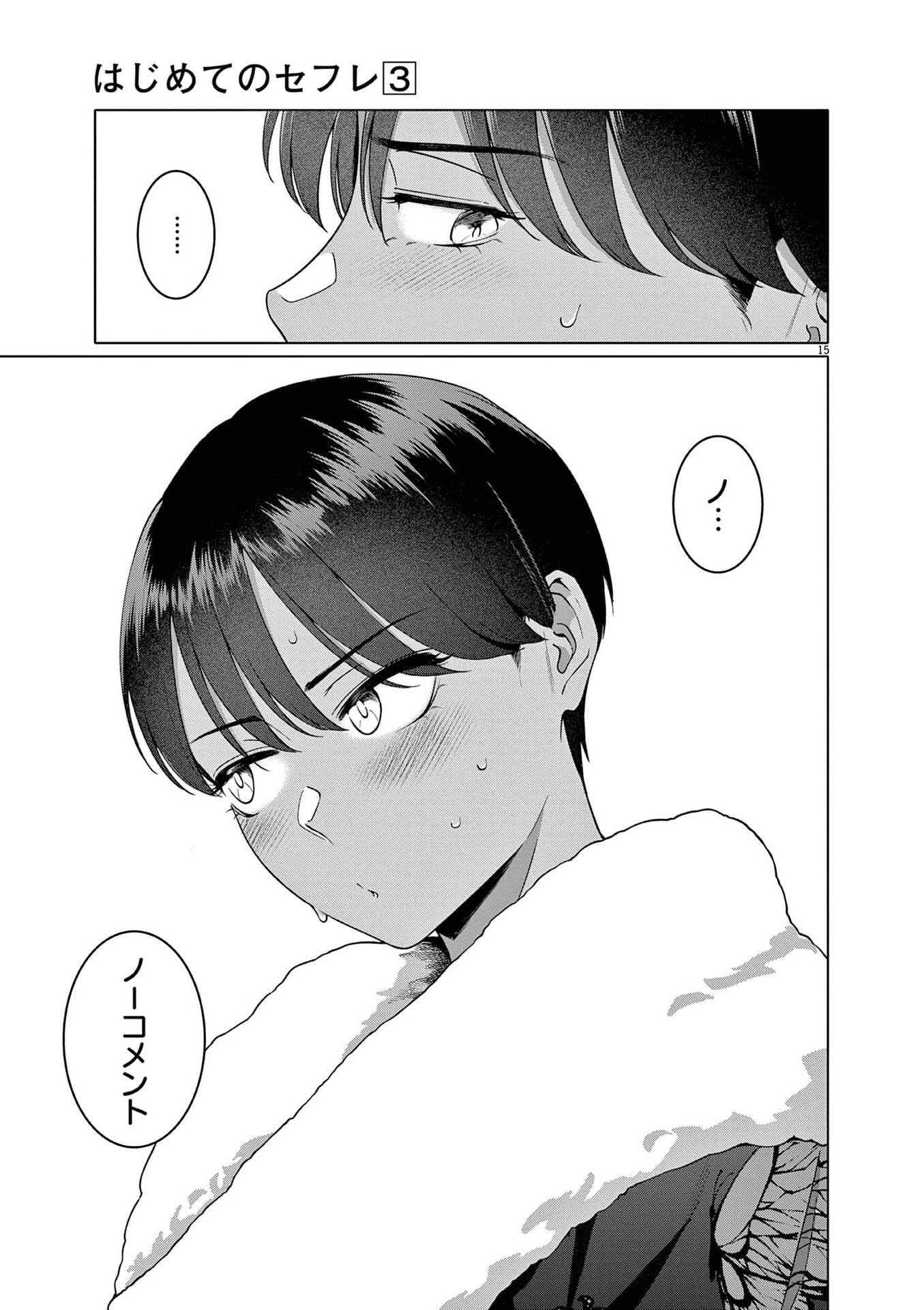 HAJIMETE NO SEFURE Chapter 18 page 15 - nihonkuni.com