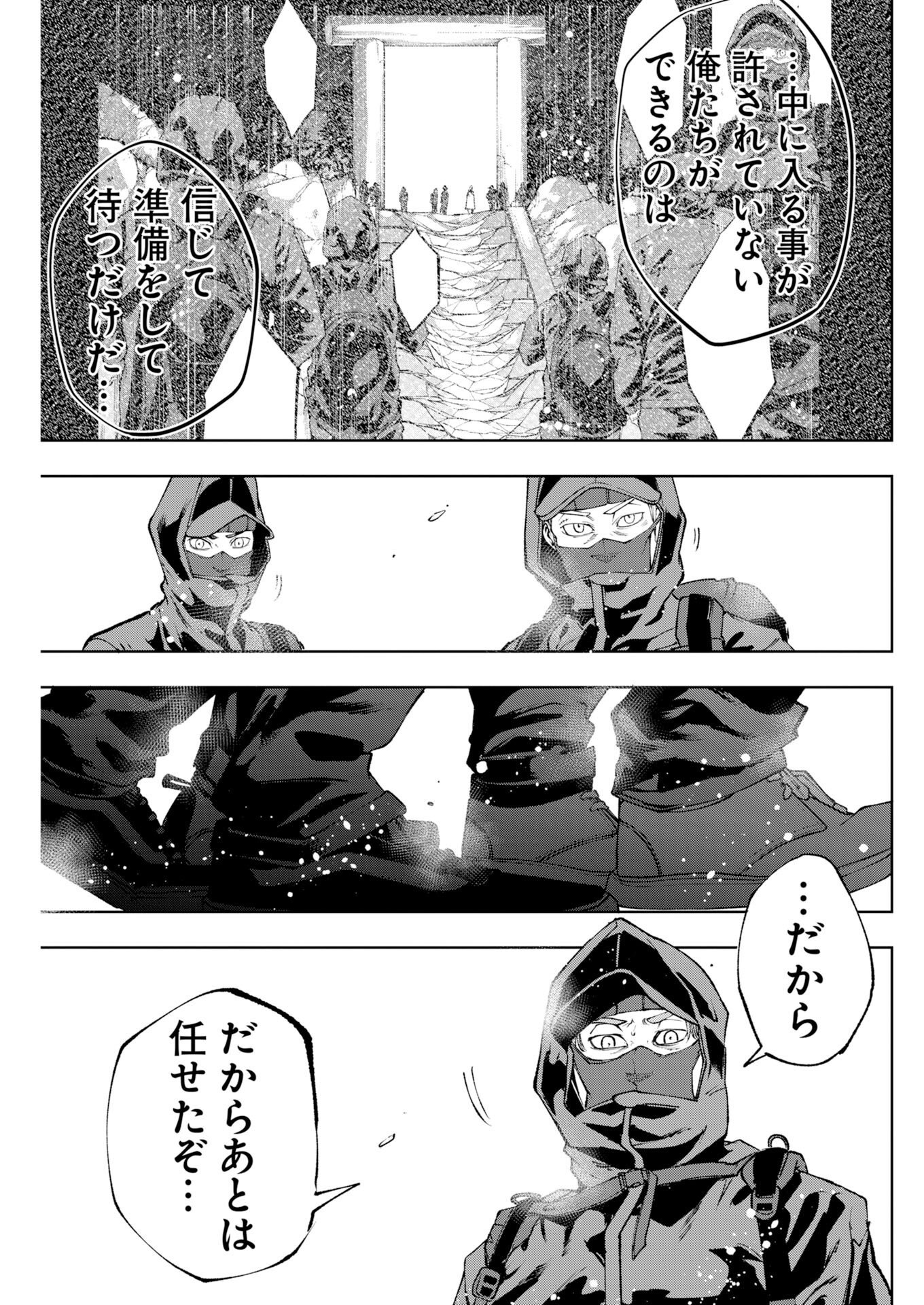 KABUSHIKIGAISHA KAMIKAKUSHI Chapter 96 page 20 - nihonkuni.com