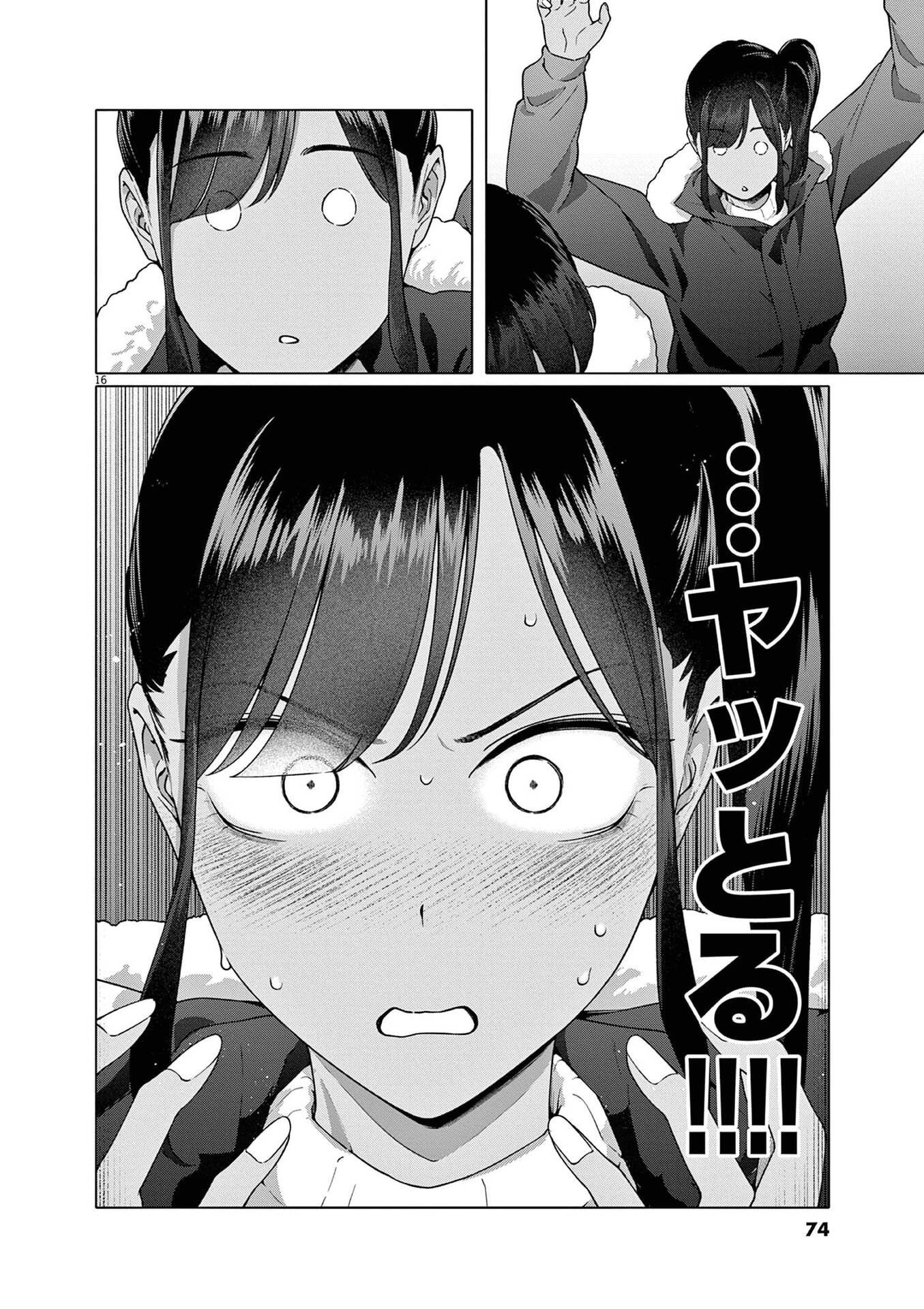HAJIMETE NO SEFURE Chapter 18 page 16 - nihonkuni.com