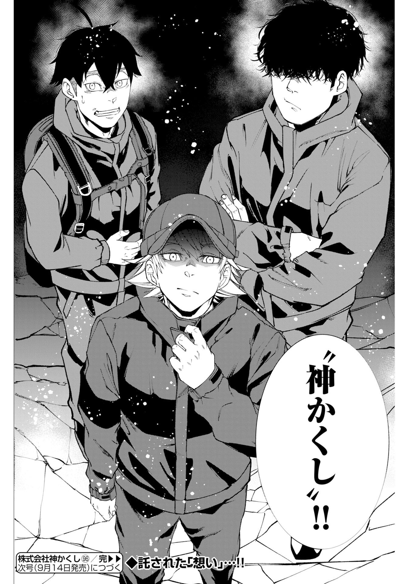 KABUSHIKIGAISHA KAMIKAKUSHI Chapter 96 page 21 - nihonkuni.com