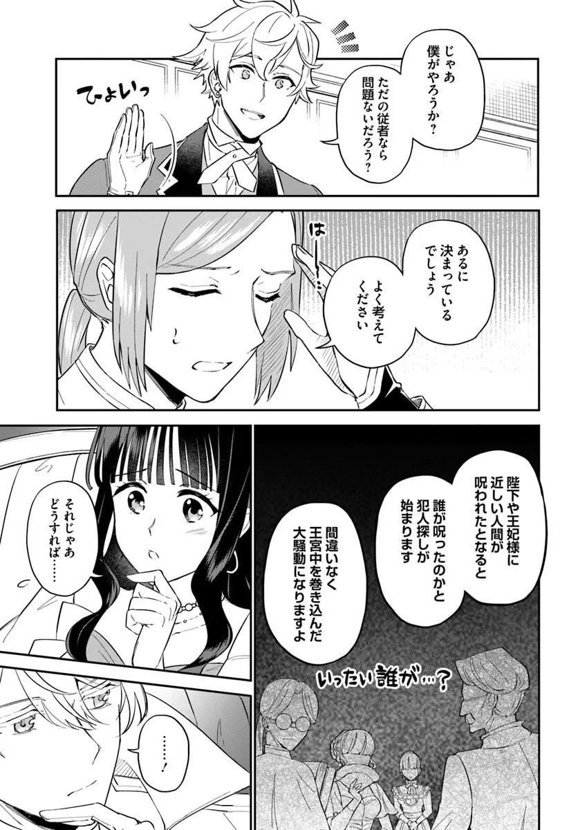 OKAZARI OUHI NI NATTANODE, KOSSORI HATARAKI NI DERU KOTO NI SHIMASHITA ~USAGI GA IRU NODE HITORINE MO SABISHIKU ARIMASEN!~ Chap 41.3 - Pic 7