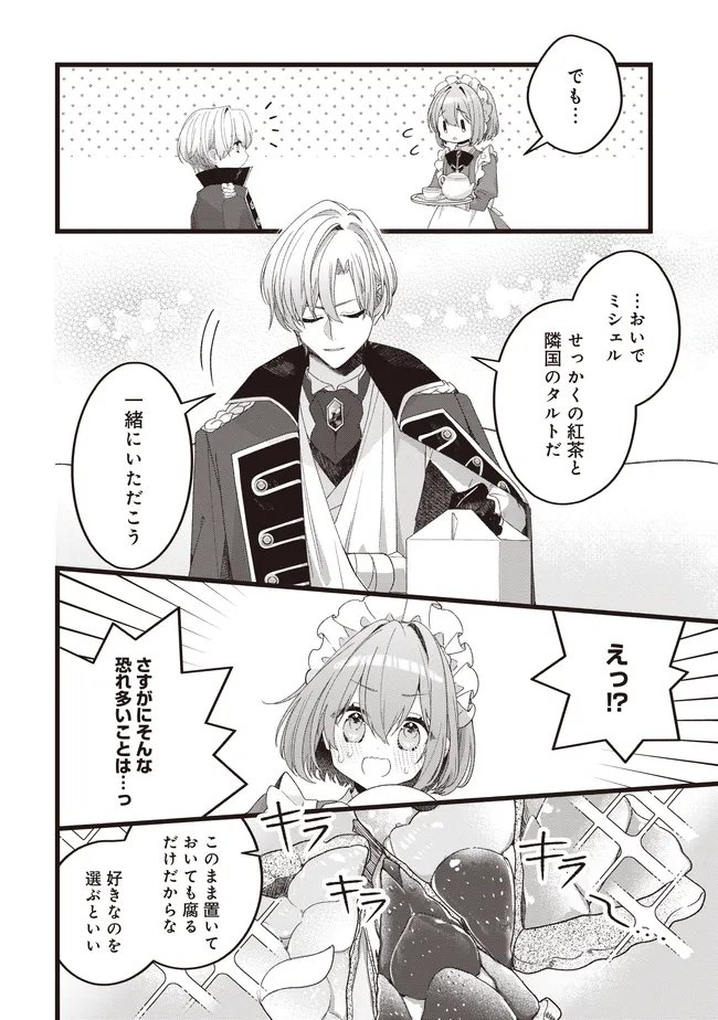 SUGATA WO ITSUWATTEITA REIJOU WA, ONNAGIRAI NA KOUSHAKU SAMA NO OSEWAGAKARI WO SHITEIRU UCHI NI DEKIAI SARETEITA MITAI DESU Chap 7.2 - Pic 7
