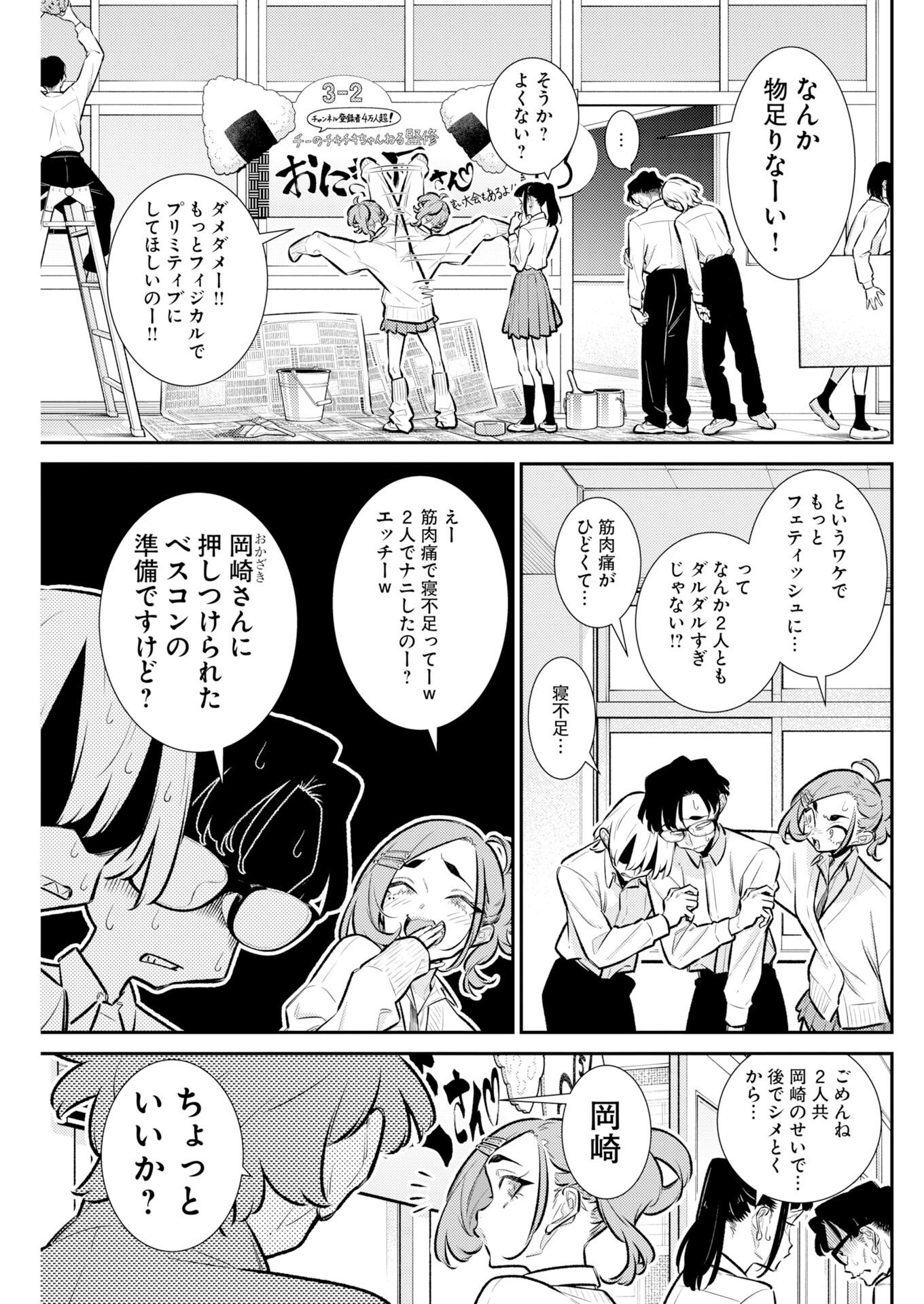YANCHA GAL NO ANJOU-SAN - RAW Chap 230 - Pic 3