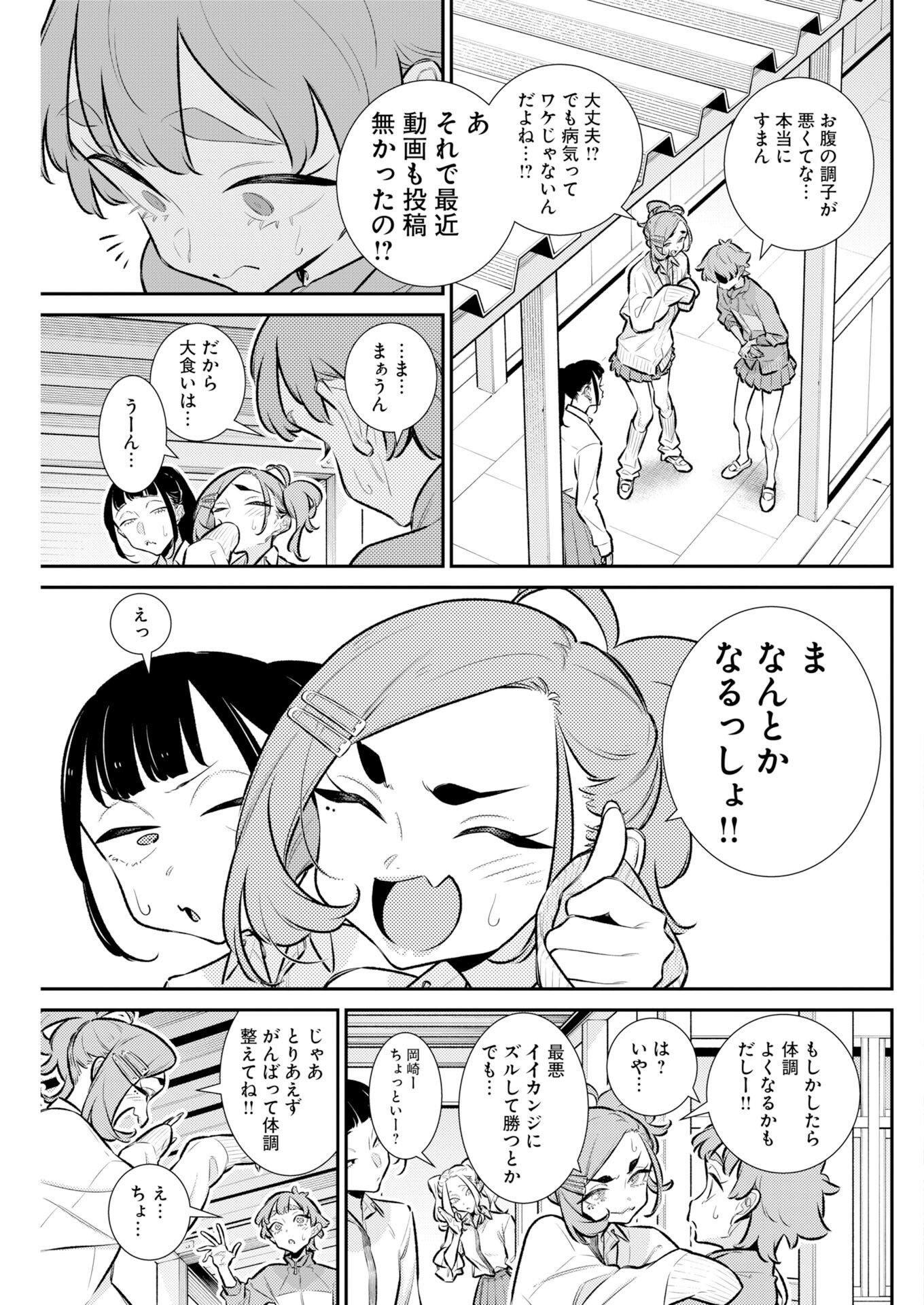 YANCHA GAL NO ANJOU-SAN - RAW Chap 230 - Pic 5
