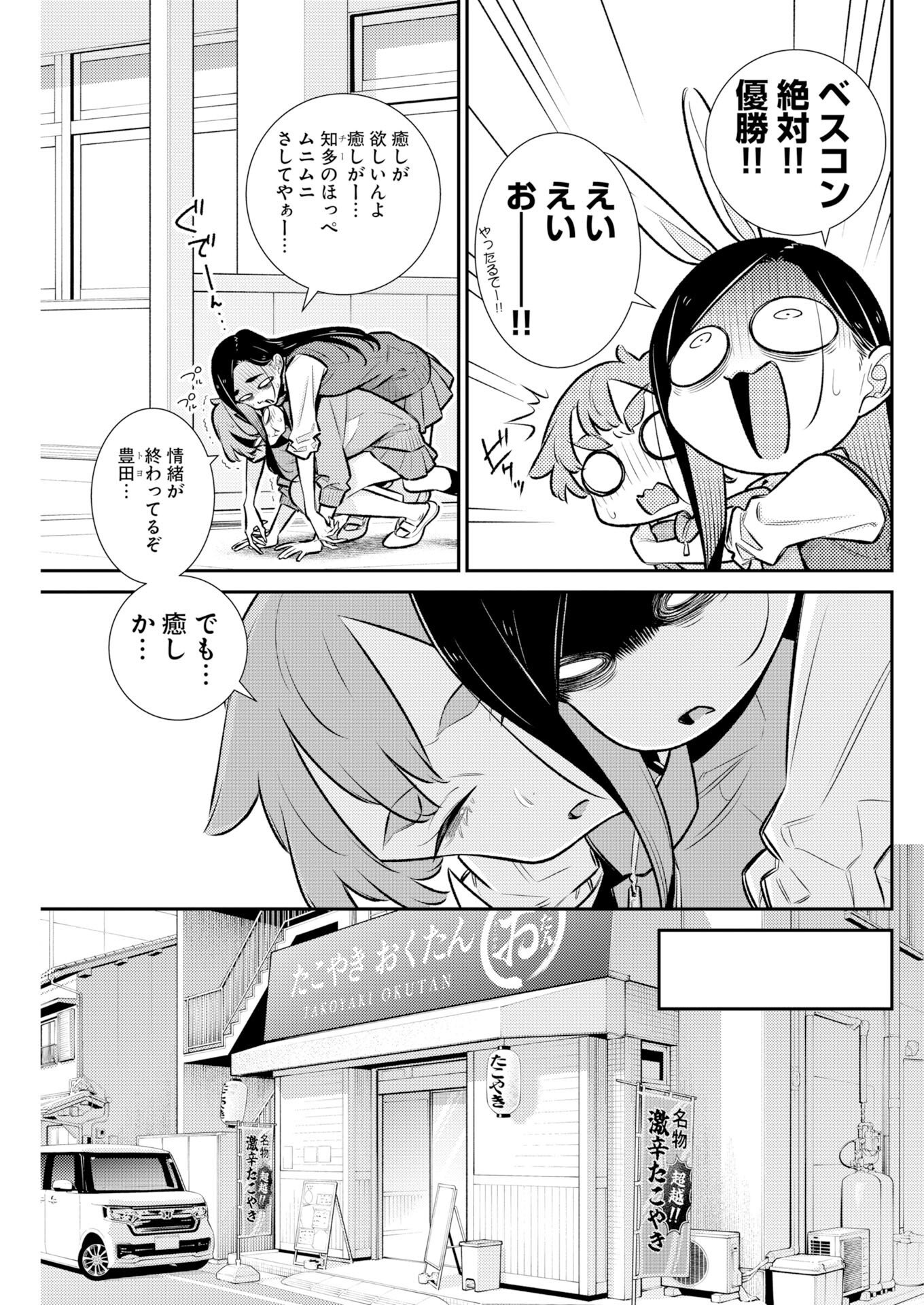 YANCHA GAL NO ANJOU-SAN - RAW Chap 230 - Pic 7