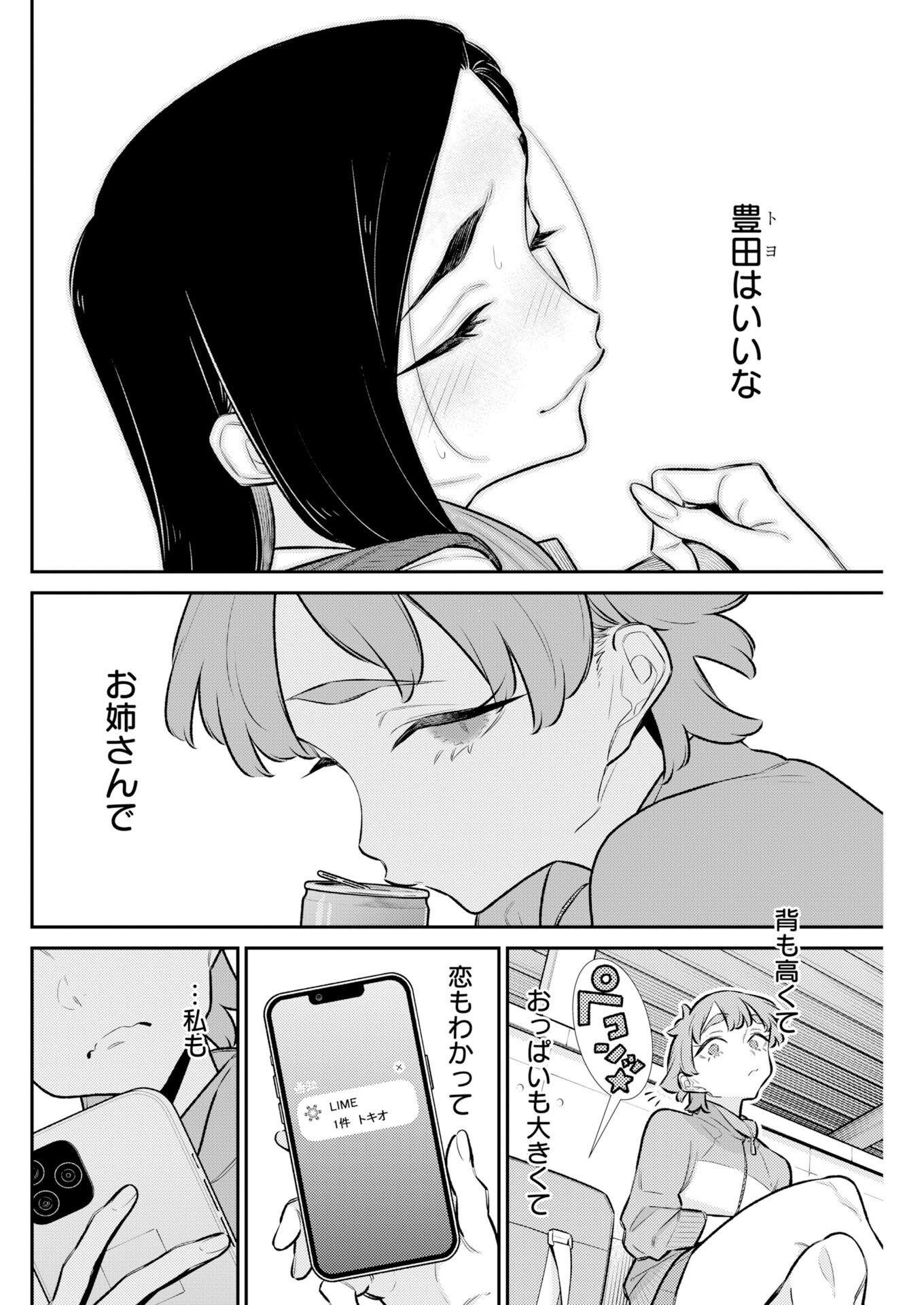 YANCHA GAL NO ANJOU-SAN - RAW Chap 230 - Pic 10