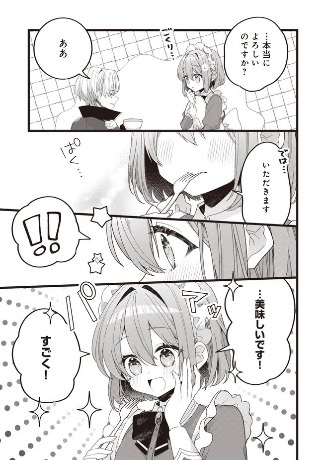 SUGATA WO ITSUWATTEITA REIJOU WA, ONNAGIRAI NA KOUSHAKU SAMA NO OSEWAGAKARI WO SHITEIRU UCHI NI DEKIAI SARETEITA MITAI DESU Chap 7.2 - Pic 8