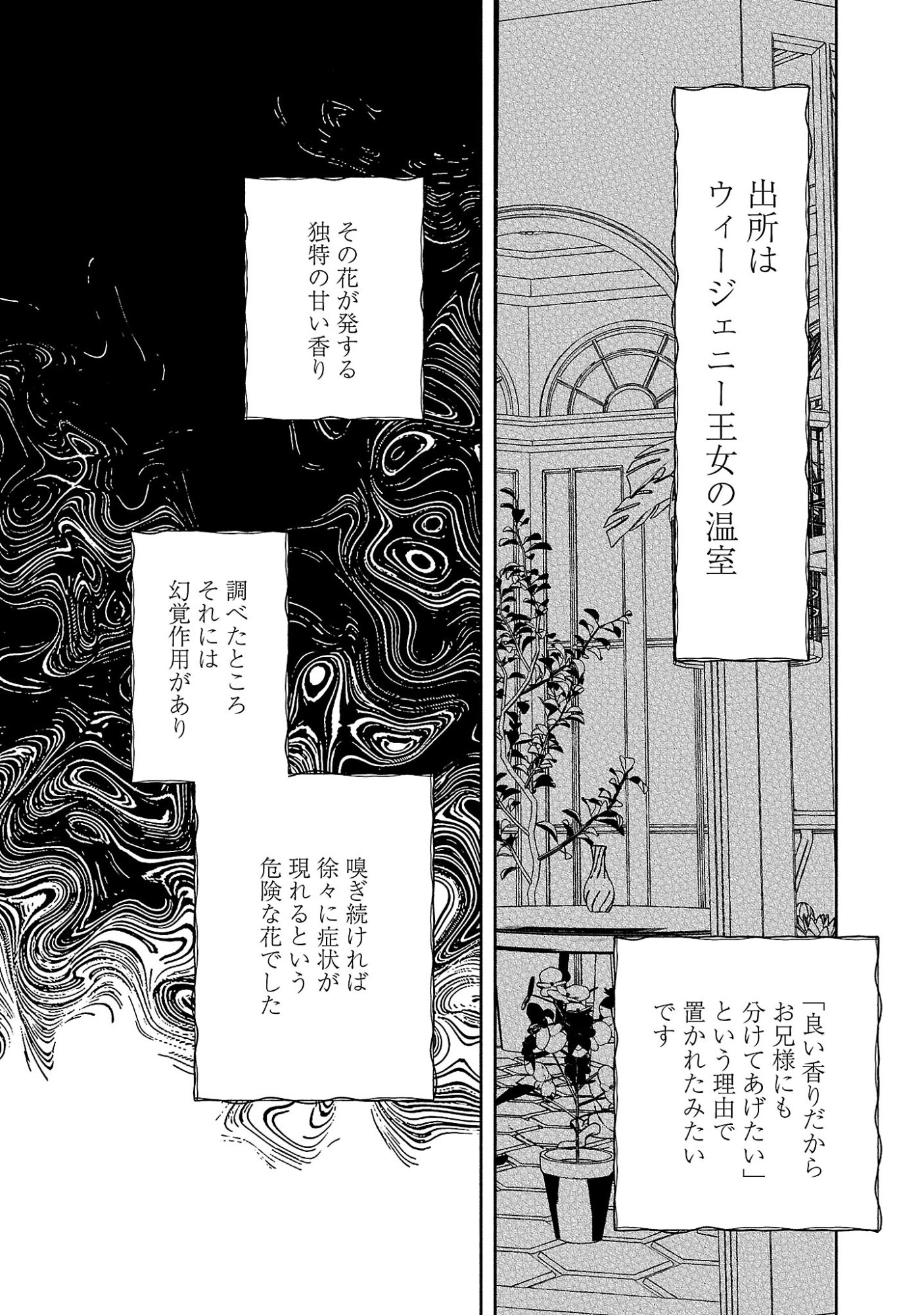 KONYAKUSHA NI "ANATA WA SHOURAI UWAKI WO SHITE WATASHI WO SUTERU KARA WAKARETE KUDASAI" TO ITTE MITA Chapter 29.2 - Page 8