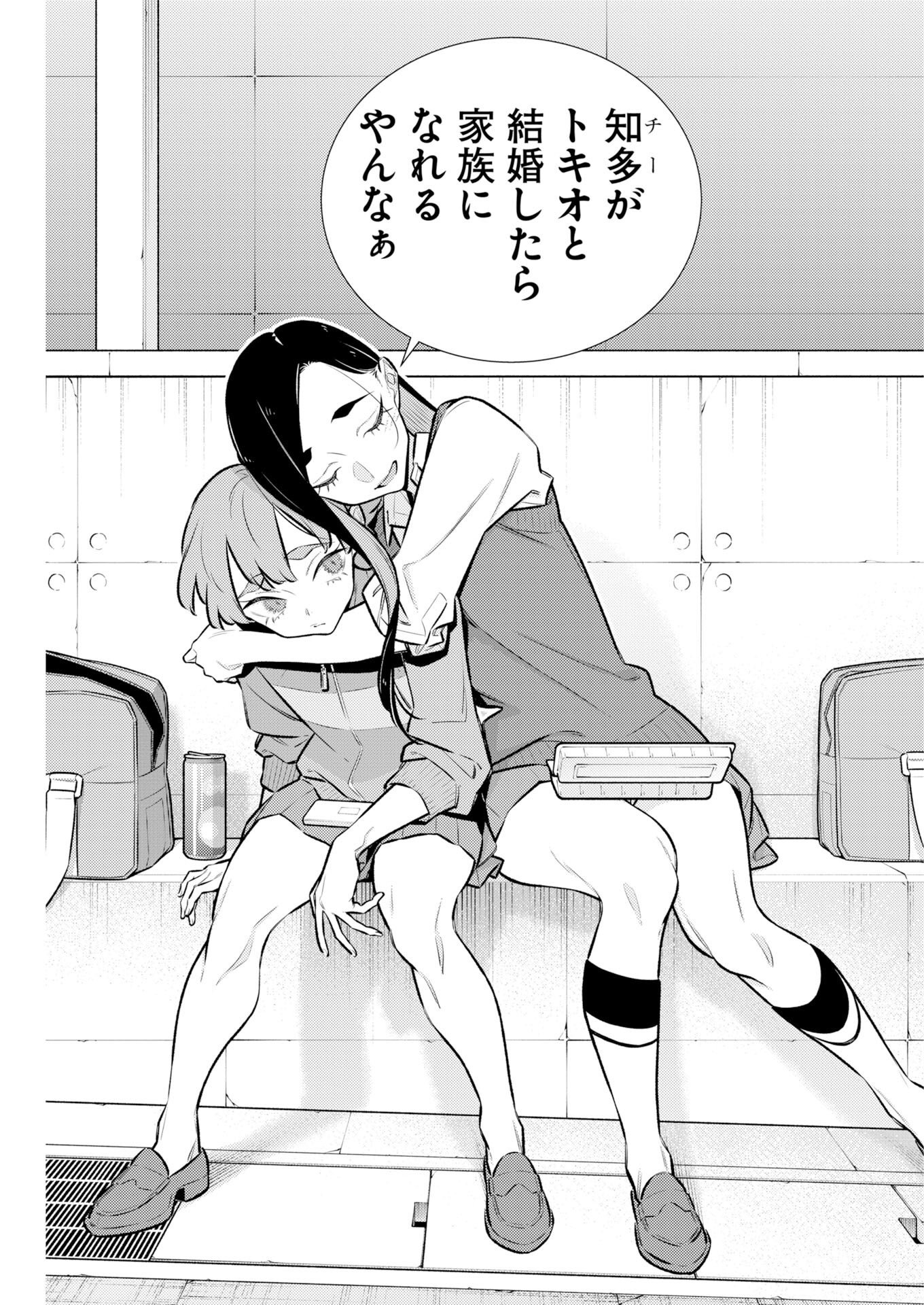 YANCHA GAL NO ANJOU-SAN - RAW Chap 230 - Pic 13