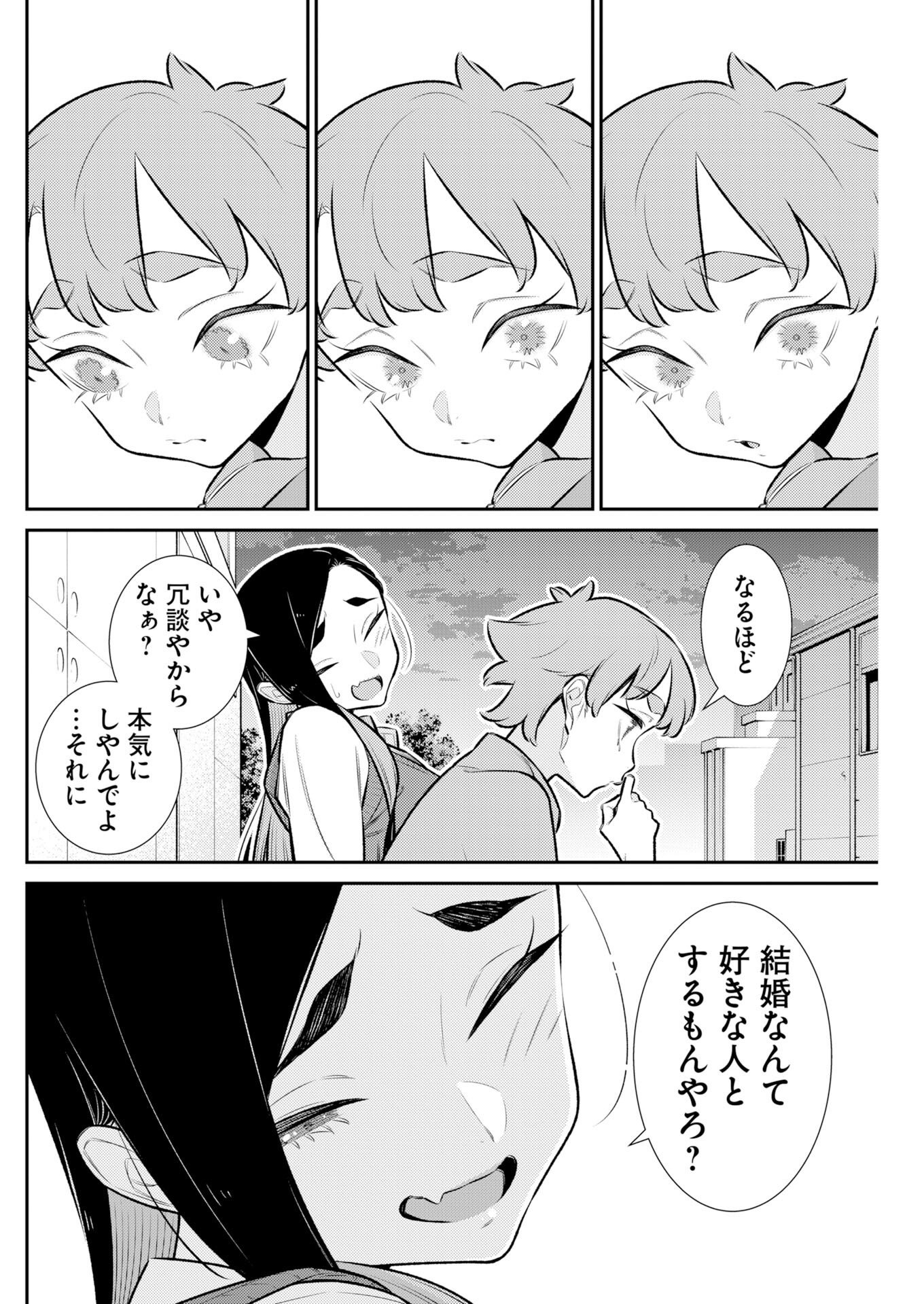 YANCHA GAL NO ANJOU-SAN - RAW Chap 230 - Pic 14