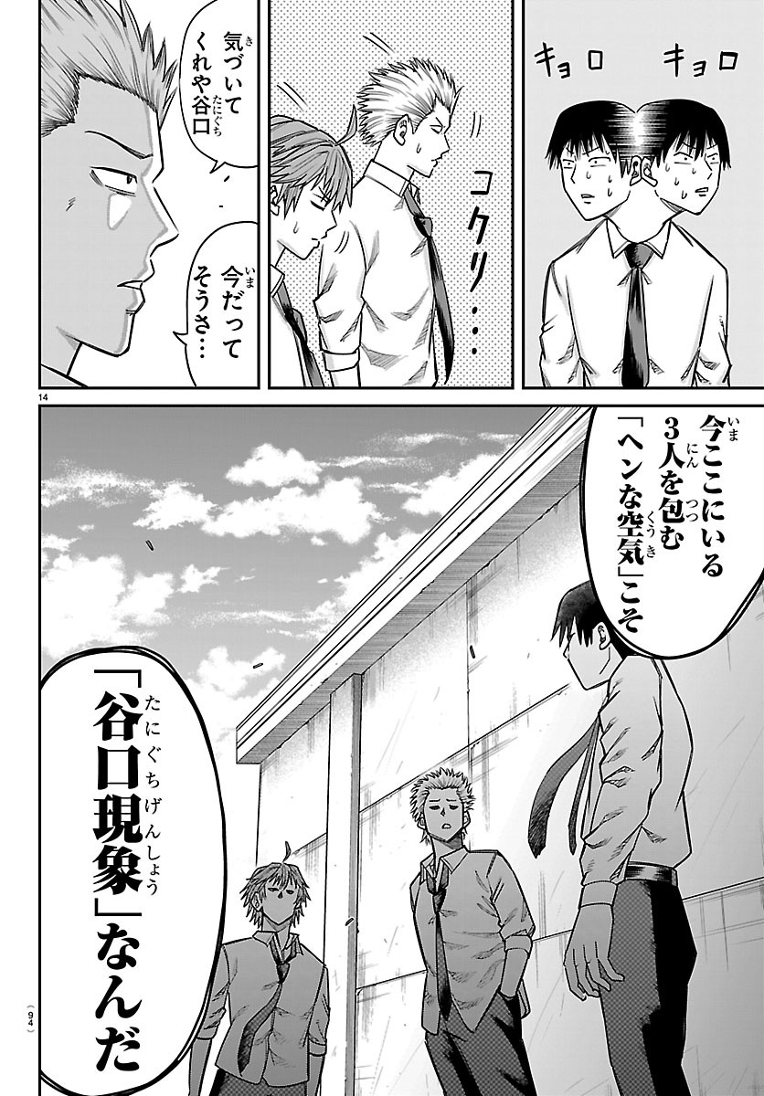 ENMA NO KYOUSHITSU Chap 66 - Pic 14