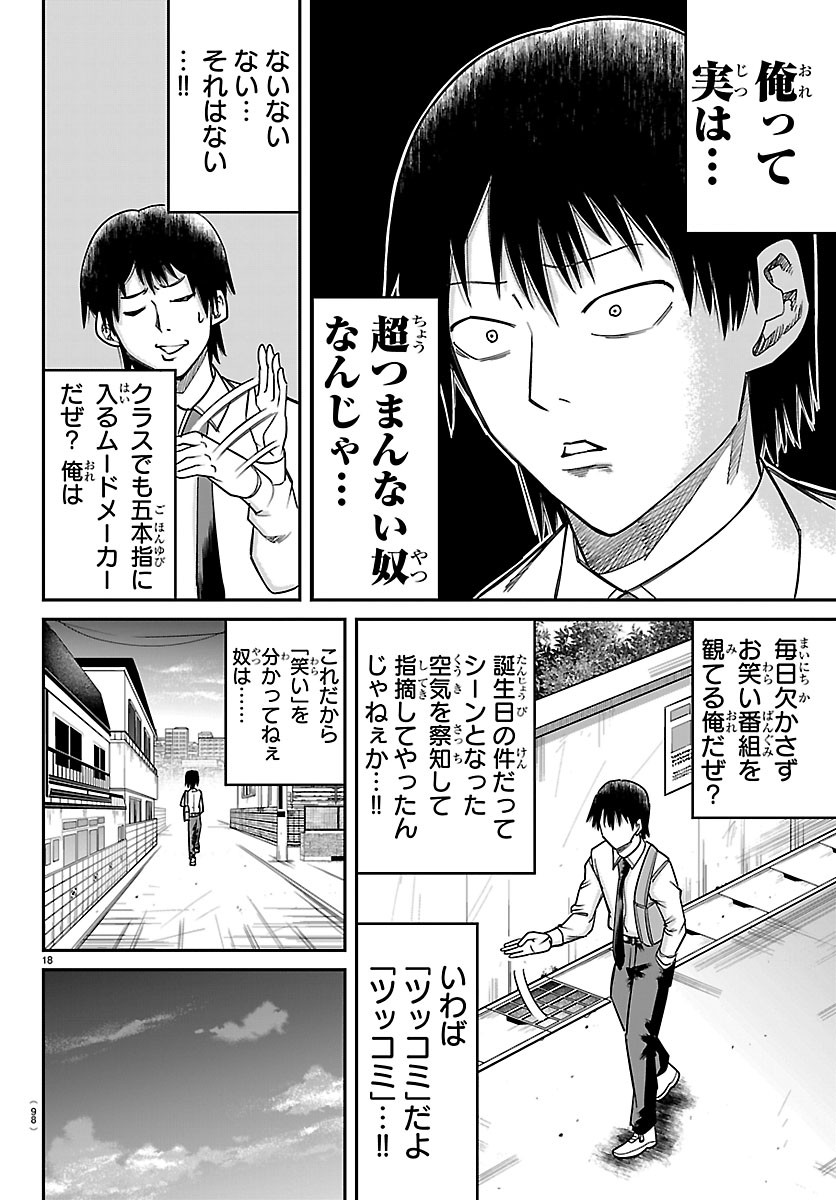 ENMA NO KYOUSHITSU Chap 66 - Pic 18